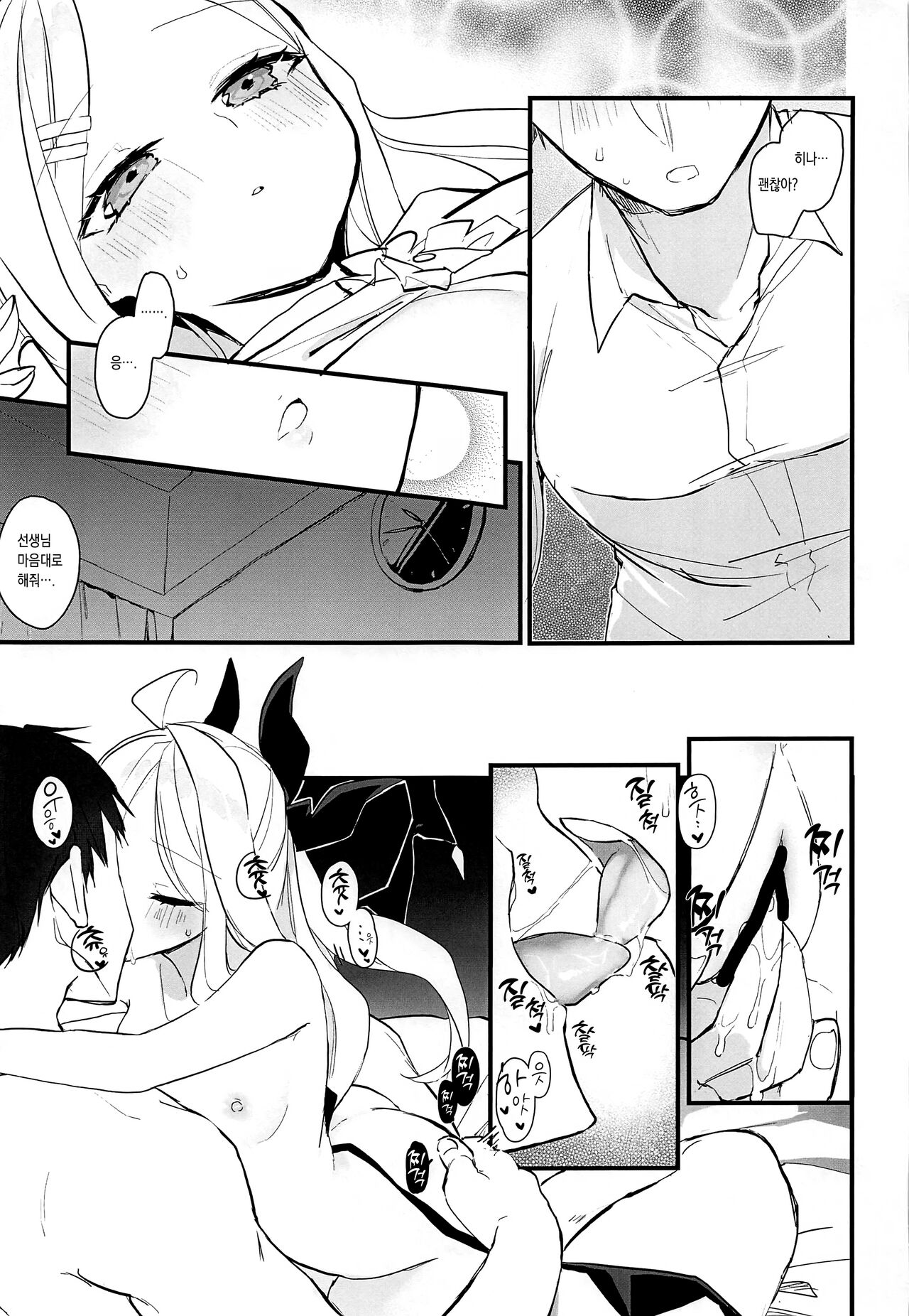 (C100) [Bakunyuu Scorpion (Hinamori)] Sensei no Oyome-san | 선생님의 아내 (Blue Archive) [Korean] [이거맛좀봐] изображение № 9