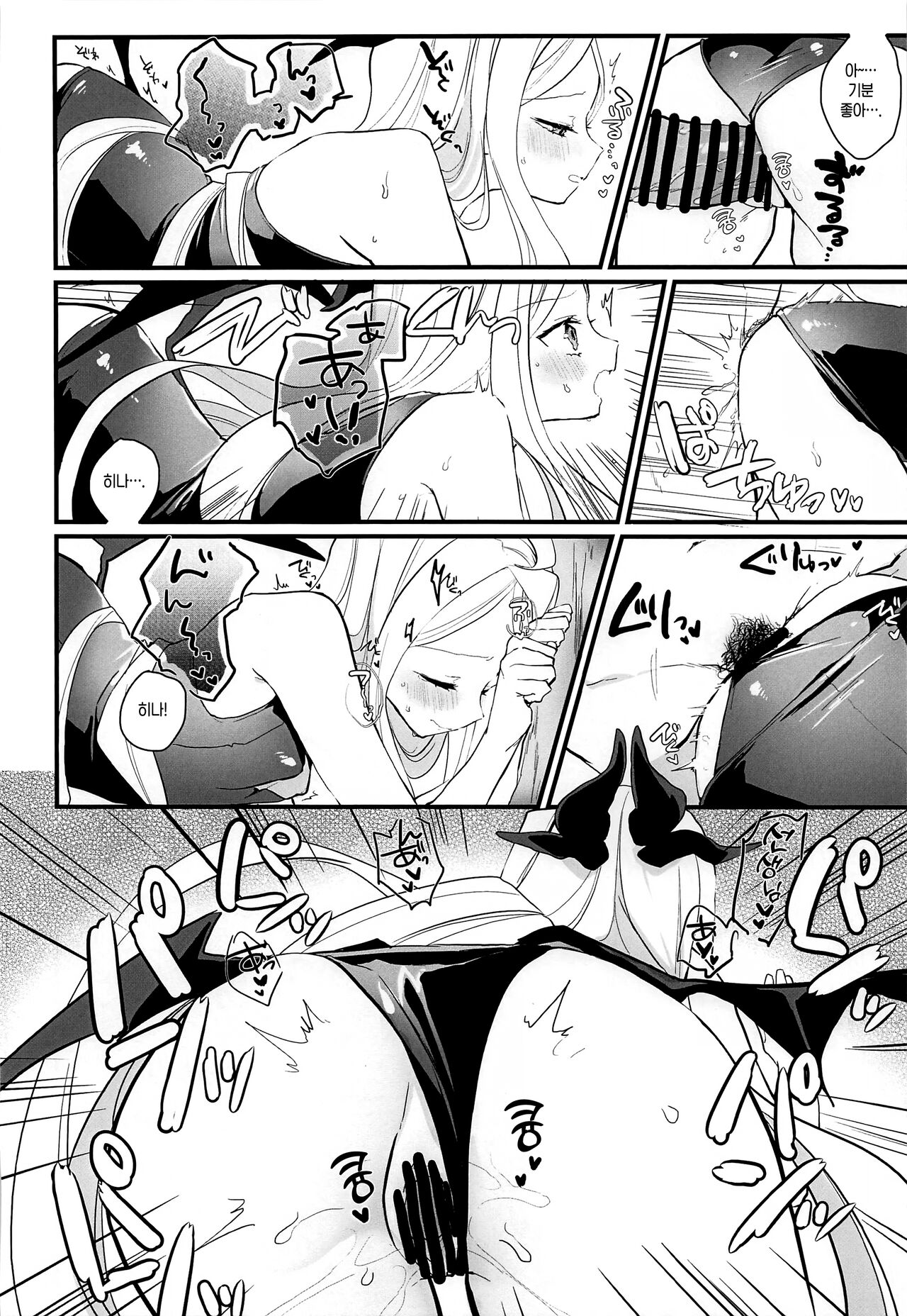 (C100) [Bakunyuu Scorpion (Hinamori)] Sensei no Oyome-san | 선생님의 아내 (Blue Archive) [Korean] [이거맛좀봐] изображение № 20