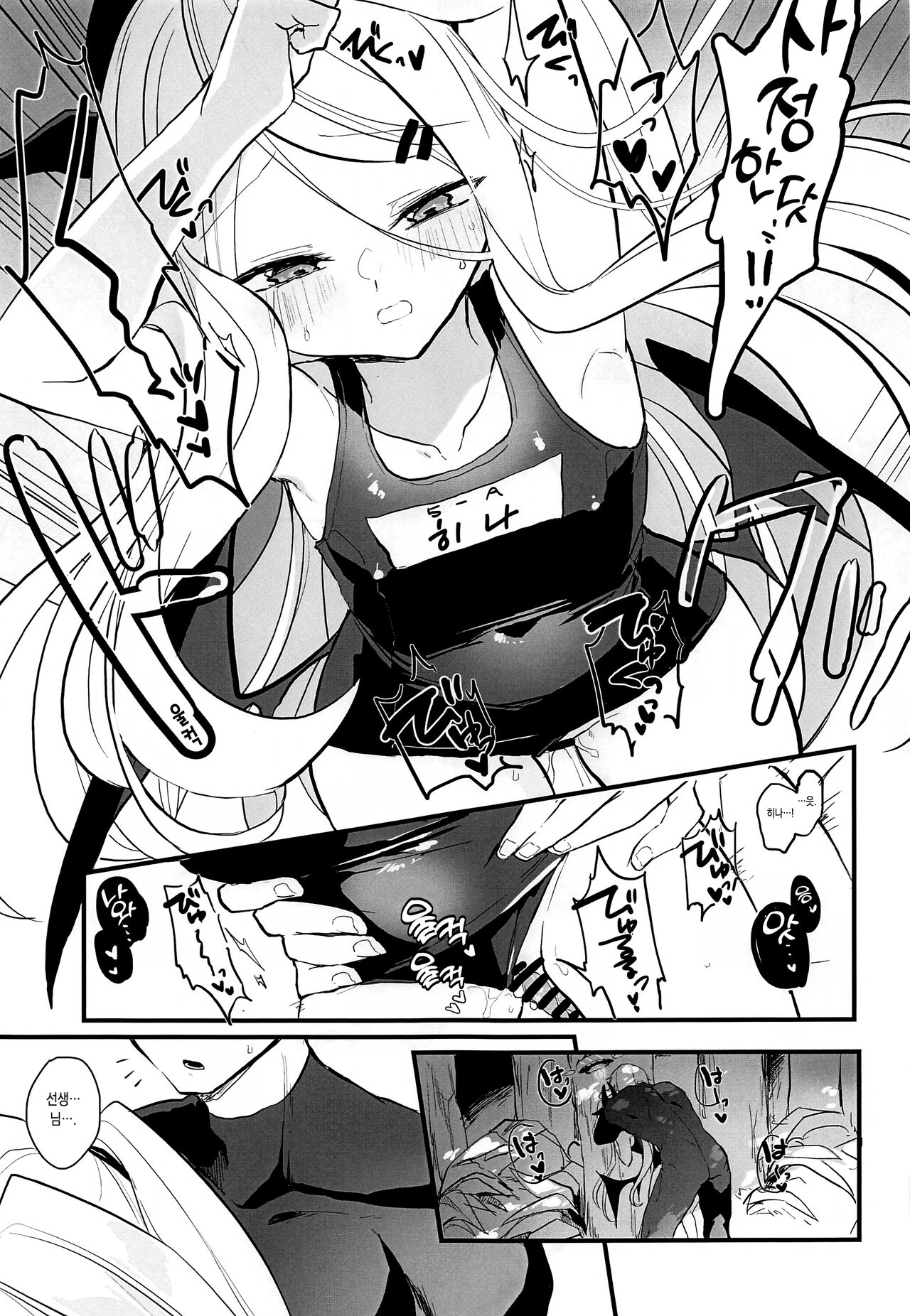 (C100) [Bakunyuu Scorpion (Hinamori)] Sensei no Oyome-san | 선생님의 아내 (Blue Archive) [Korean] [이거맛좀봐] изображение № 21