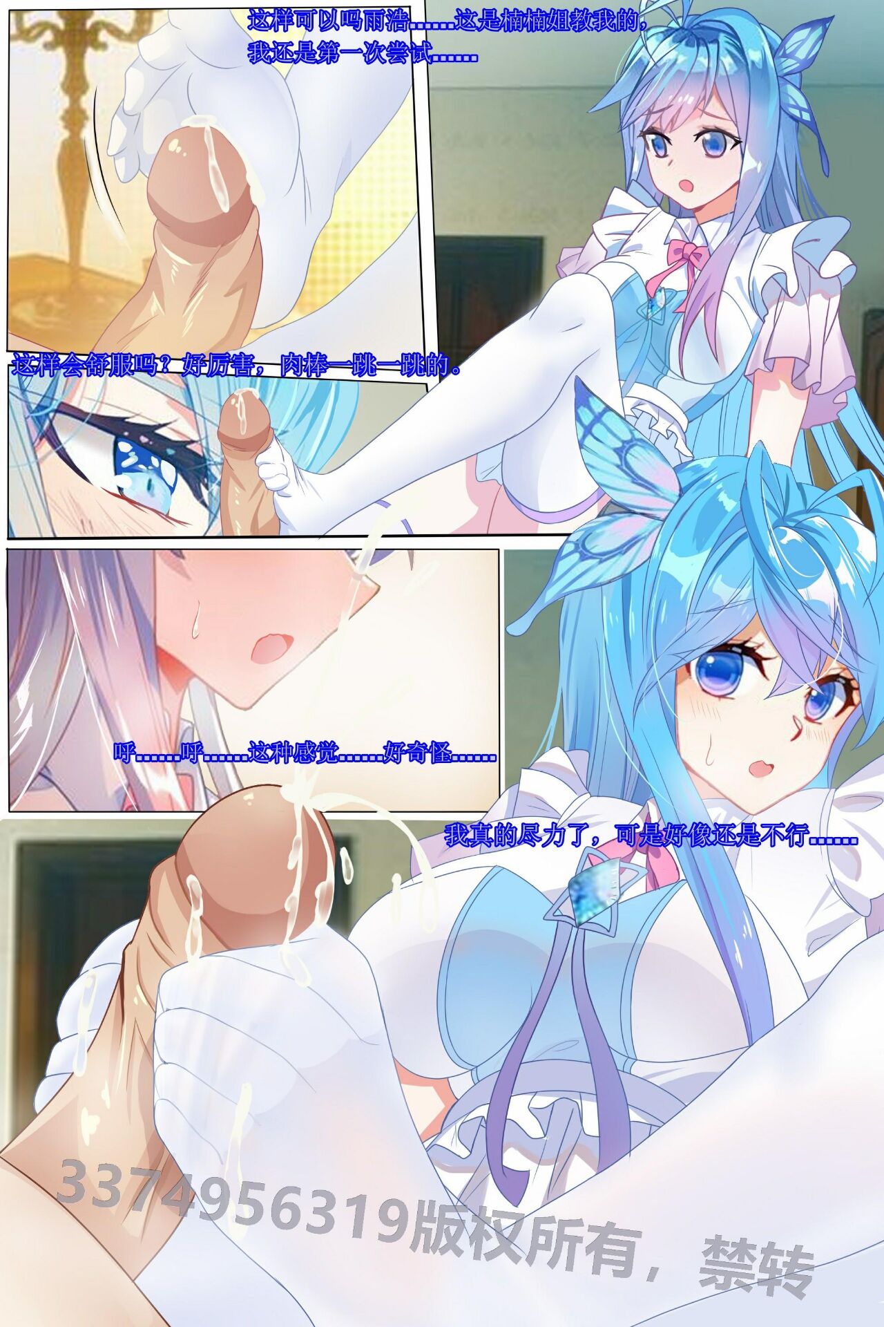 Douluo dalu comic 5 numero di immagine  7