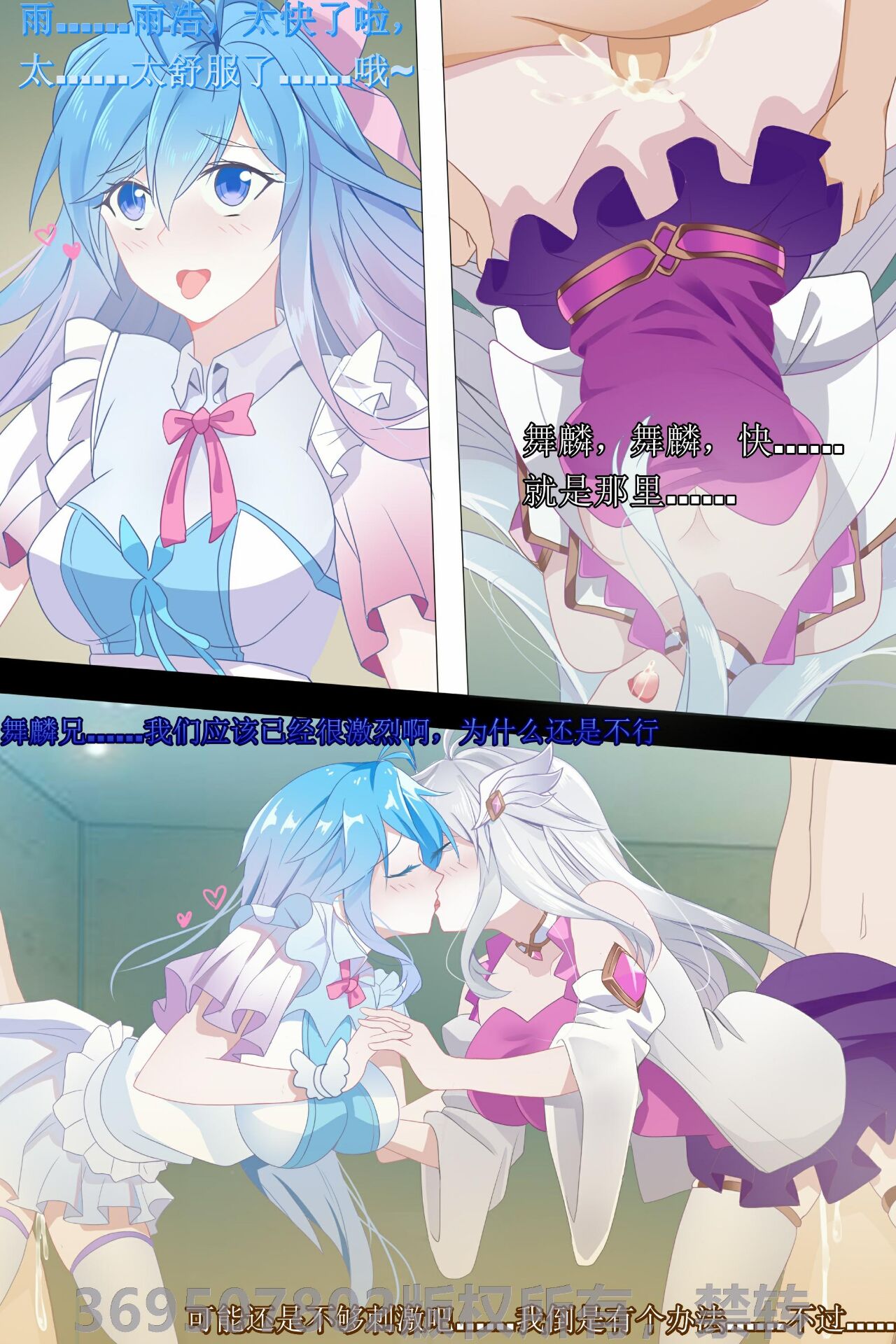 Douluo dalu comic 5 numero di immagine  10