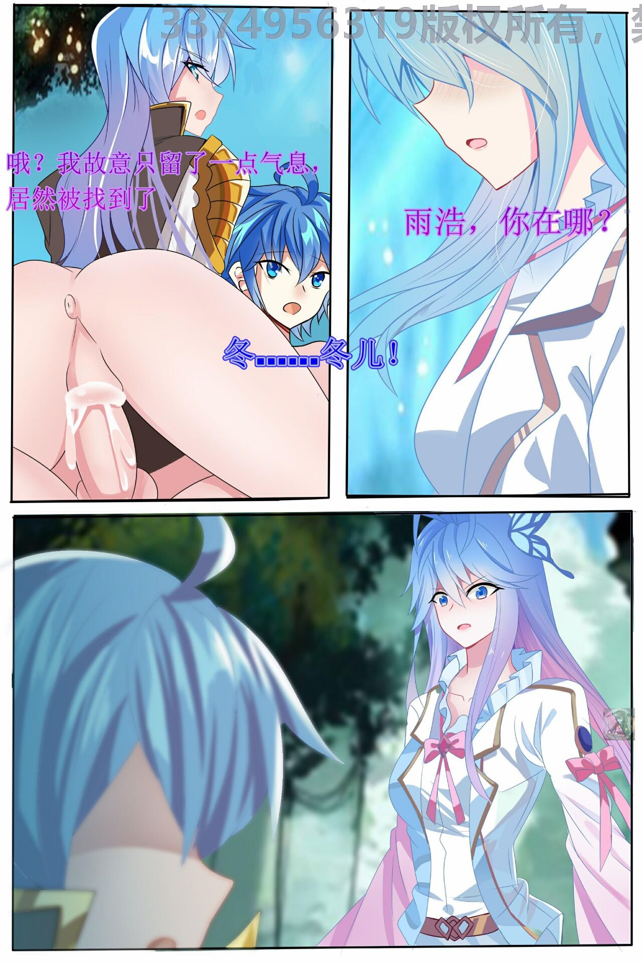 Douluo dalu comic 6 numero di immagine  6