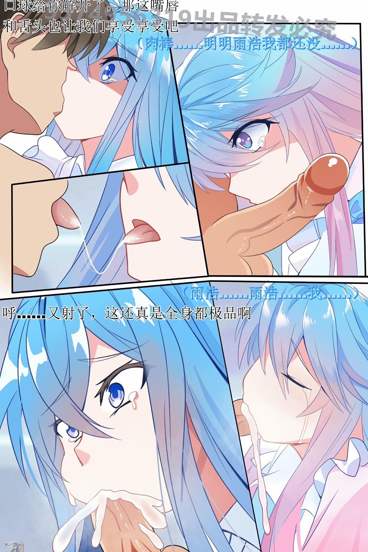 Douluo Dalu comic 9 numero di immagine  5