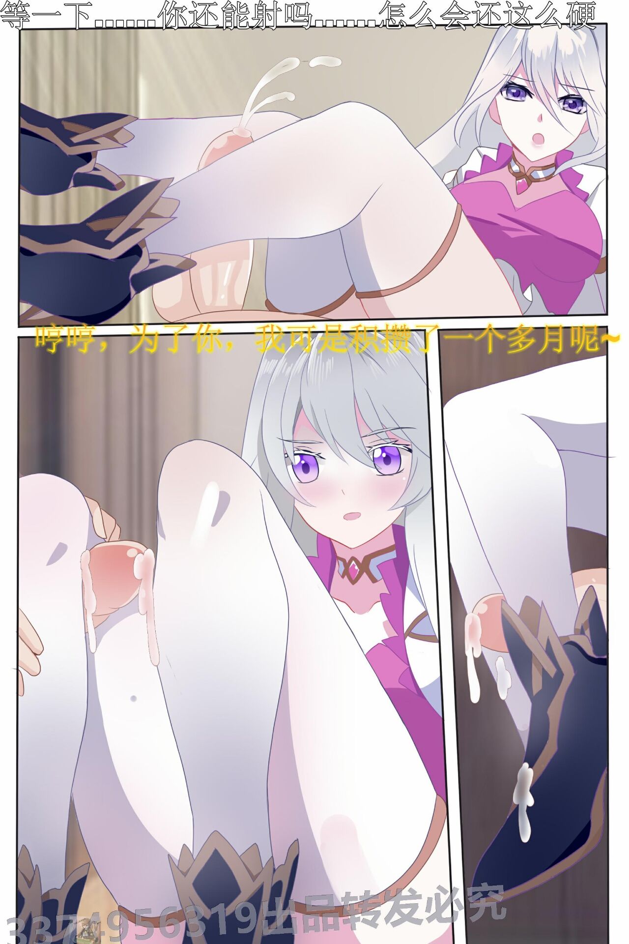 Douluo dalu comic 12 numero di immagine  3