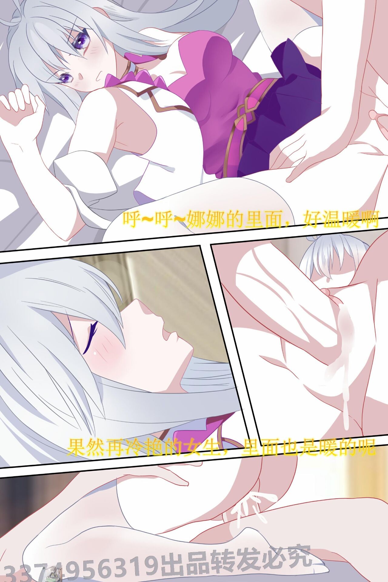 Douluo dalu comic 12 numero di immagine  8