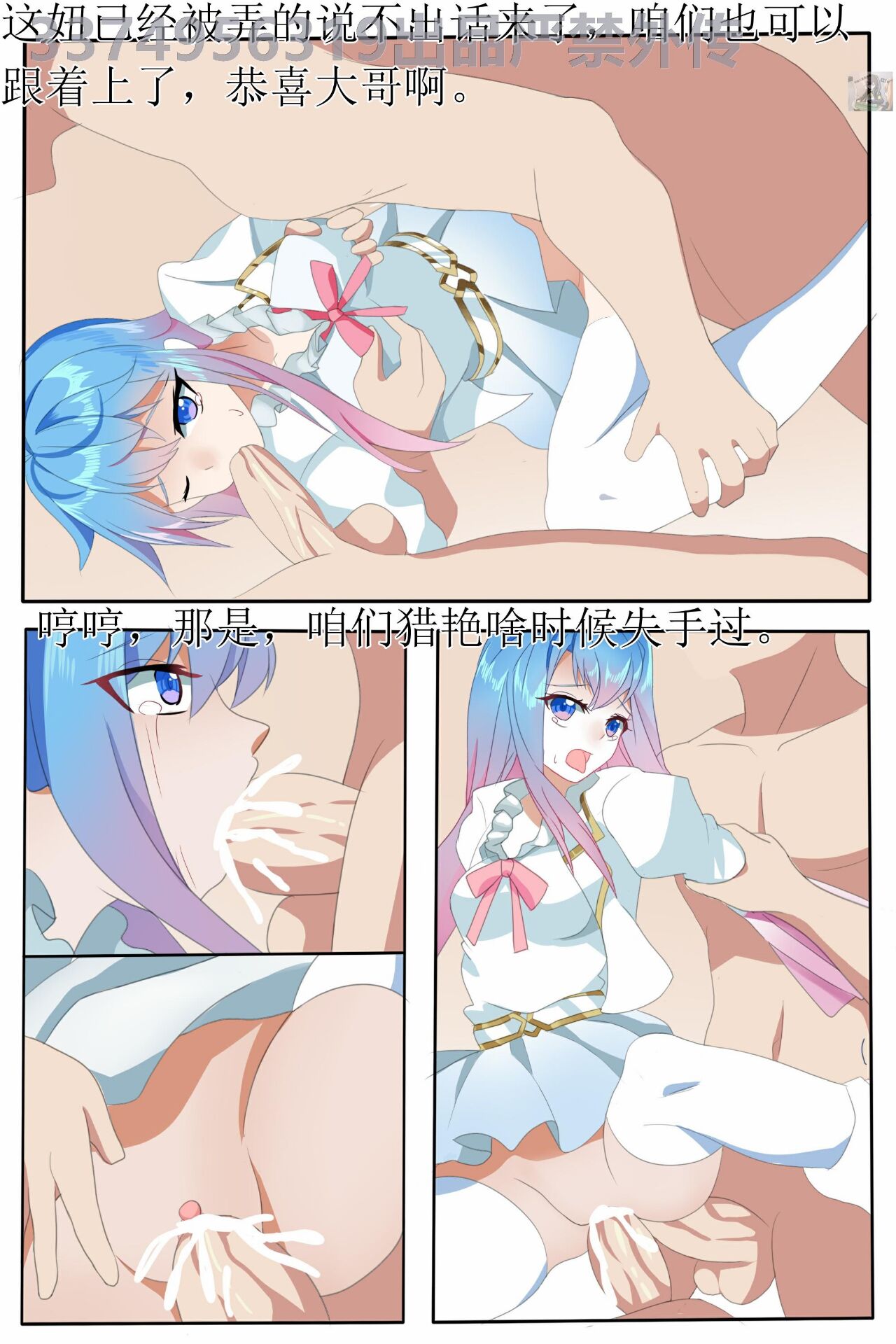 Douluo dalu comic 13 numero di immagine  11