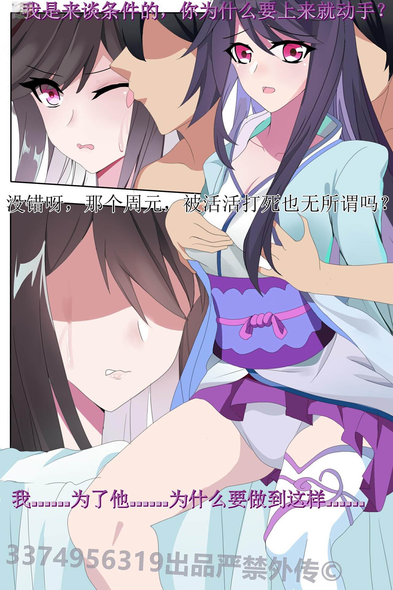 Yao yao 14 numero di immagine  1