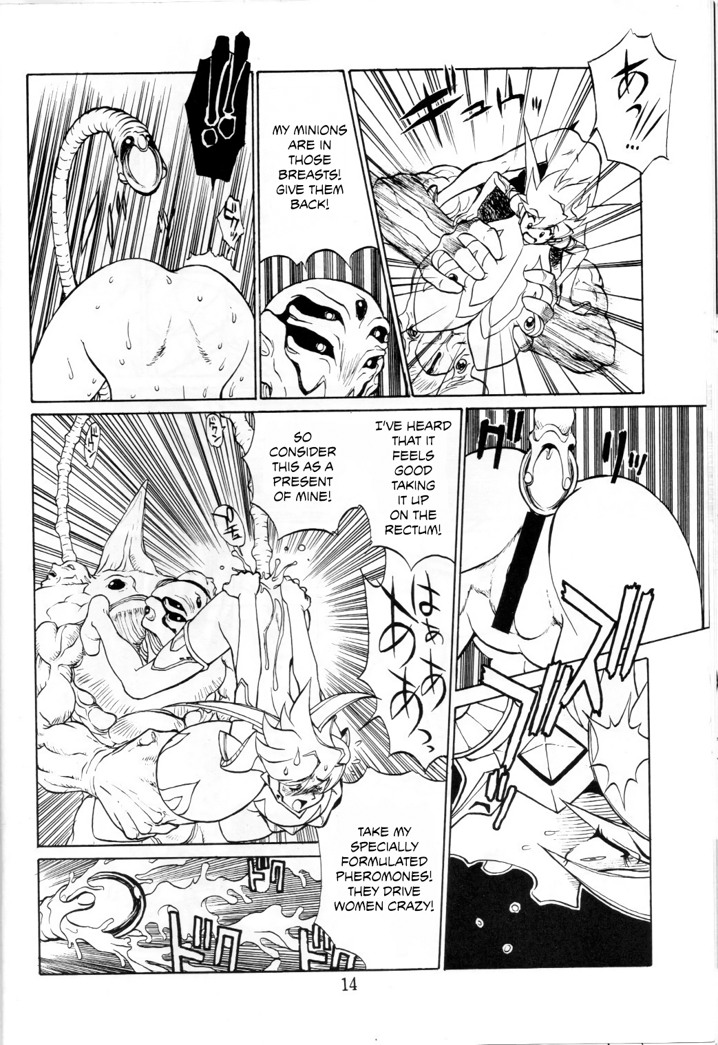 [Tsun Tsun Club (Tsubura Hidetomo)] Boin Bon [English] [MPScans] 画像番号 13