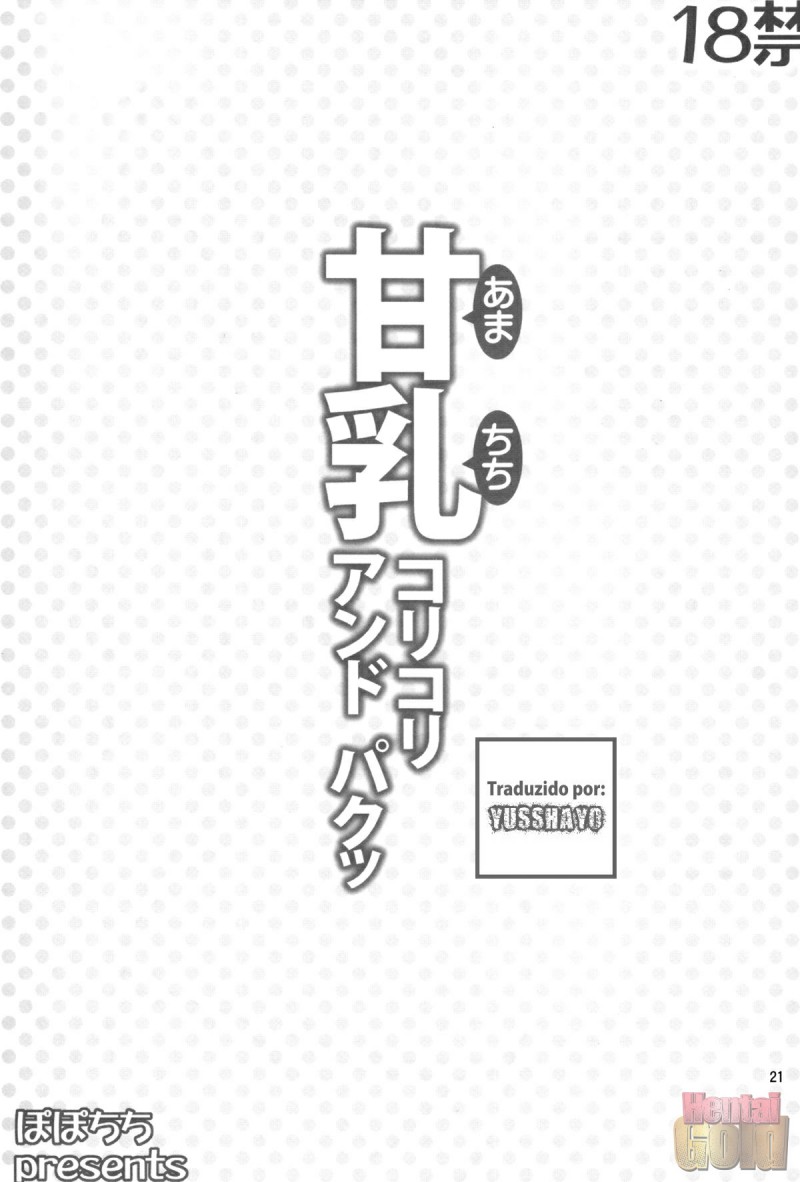 (C87) [Popochichi (Yahiro Pochi)] Amachichi Korikori and Paku | Amatitty Squeeze And Fuck (Amagi Brilliant Park) [Portuguese-BR] 이미지 번호 20