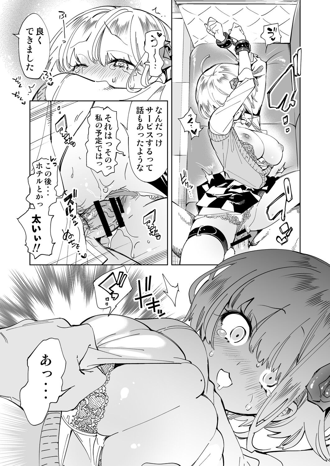 [Kamishiki (Kamizuki Shiki)] Onii-san, Watashi-tachi to Ocha Shimasen kaa? 4 [Digital] image number 15