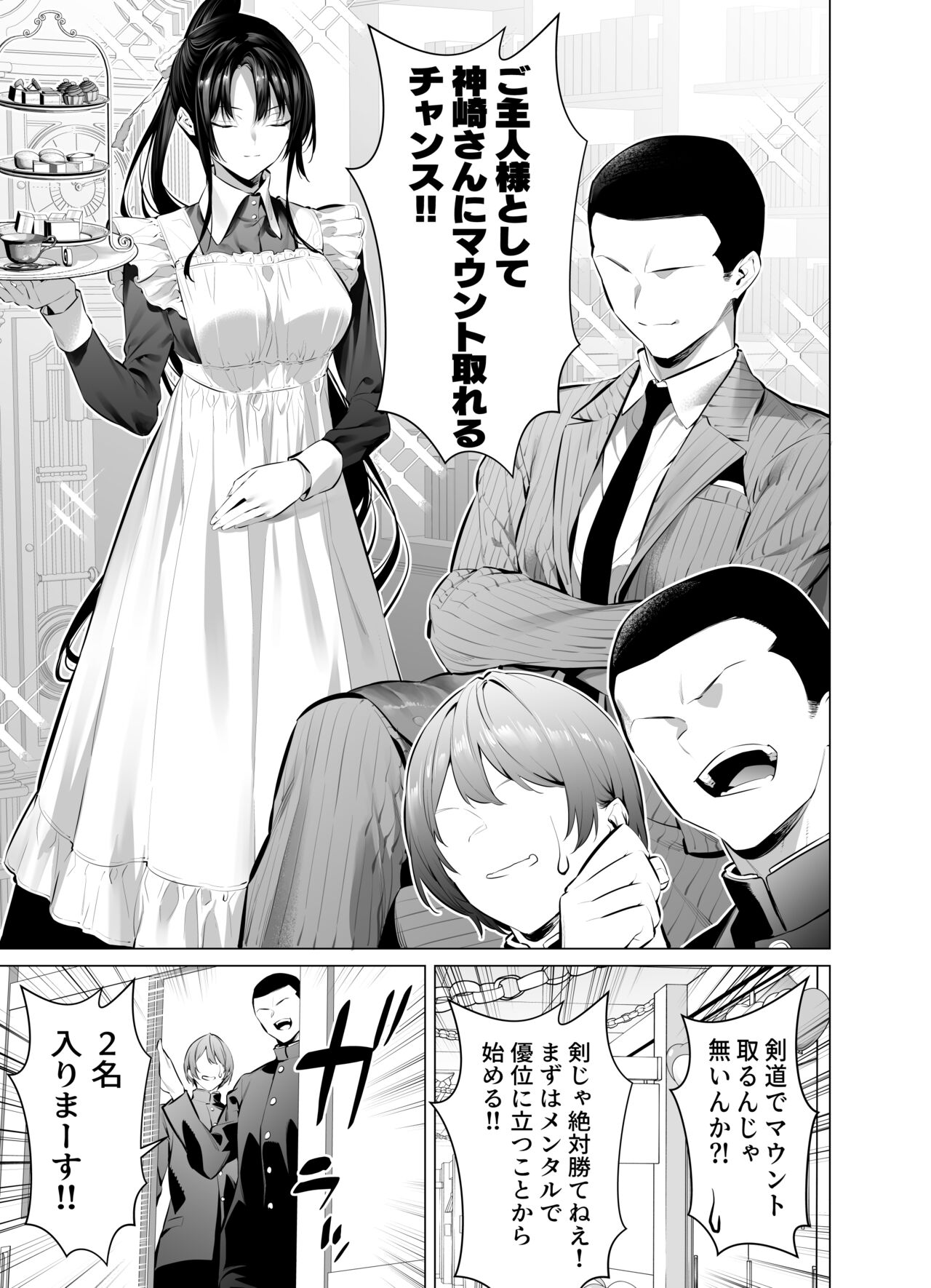 [柊裕一] 剣道少女10 numero di immagine  4