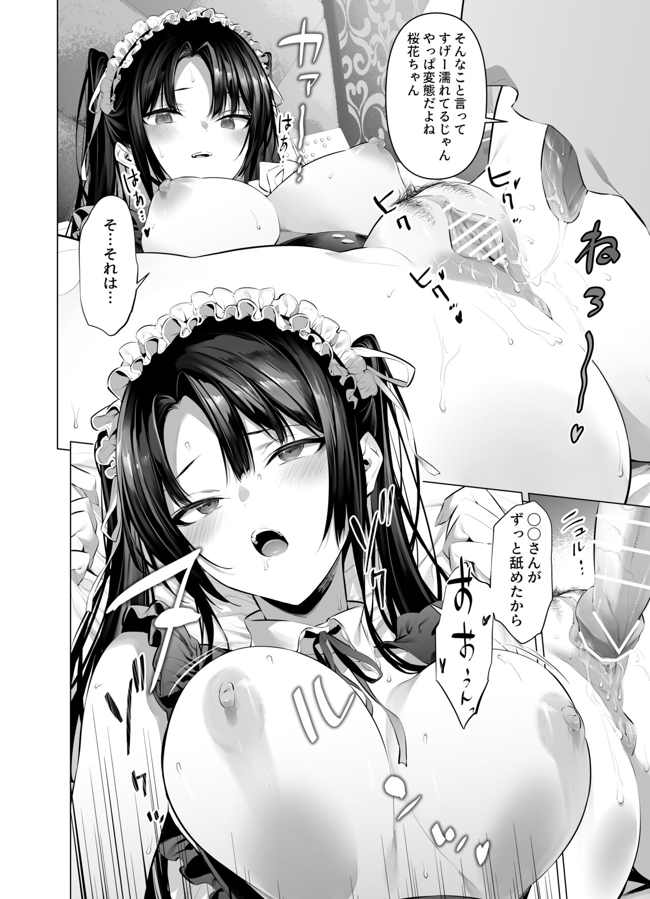 [柊裕一] 剣道少女10 numero di immagine  7