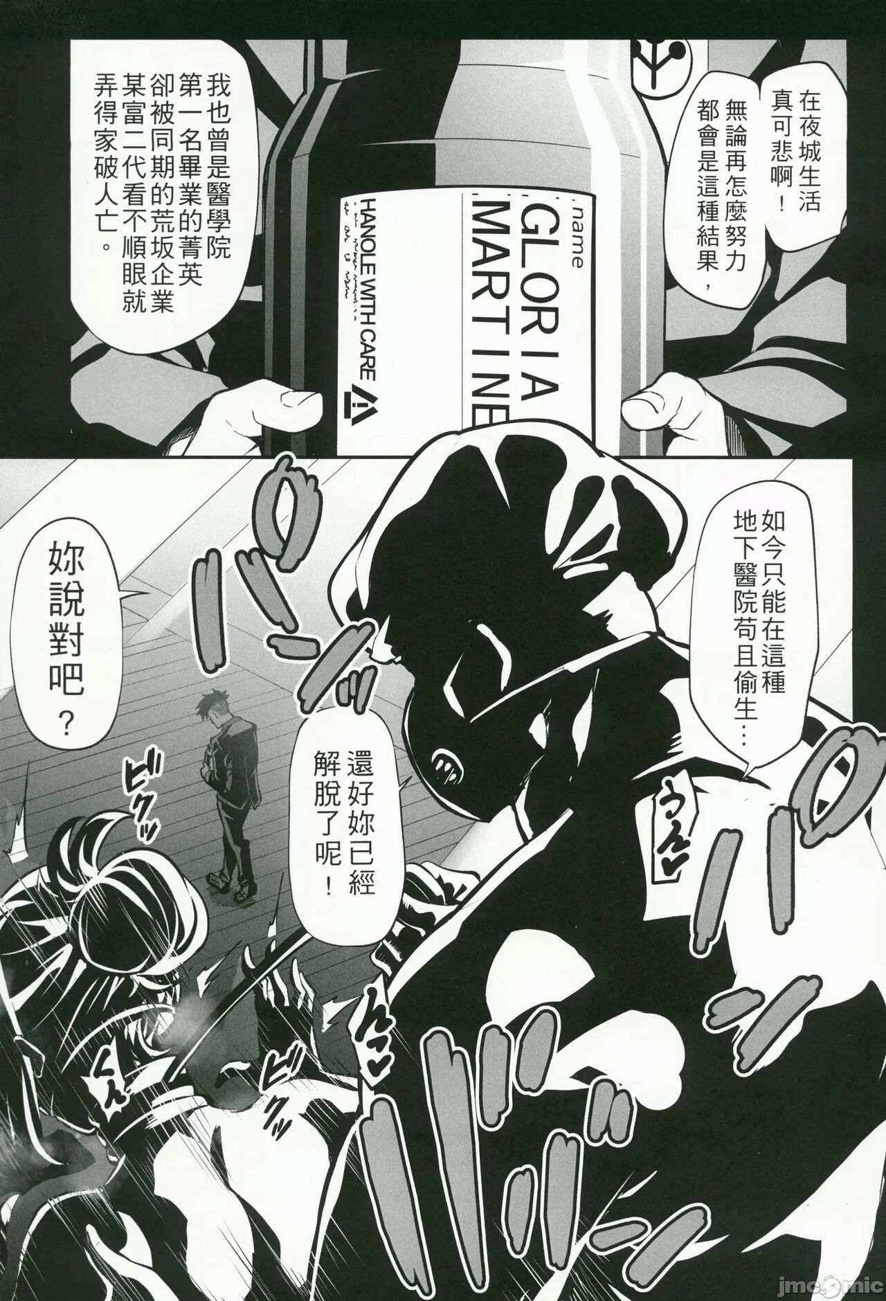 (AGA-01 冬) [K.Y.HIRO] サイバーパンクBAD END² (サイバーパンクエッジランナーズ) numero di immagine  2