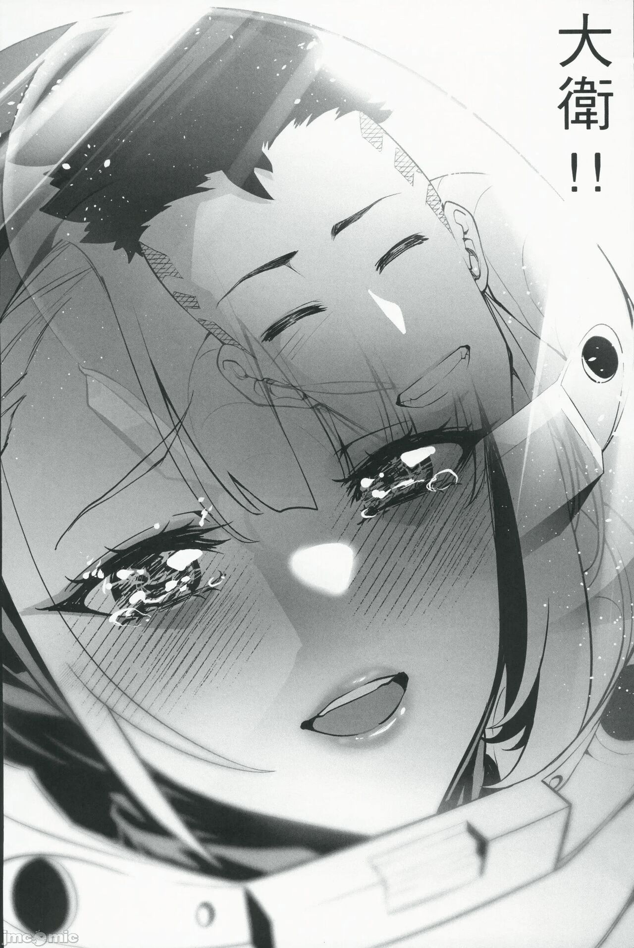 (AGA-01 冬) [K.Y.HIRO] サイバーパンクBAD END² (サイバーパンクエッジランナーズ) numero di immagine  11