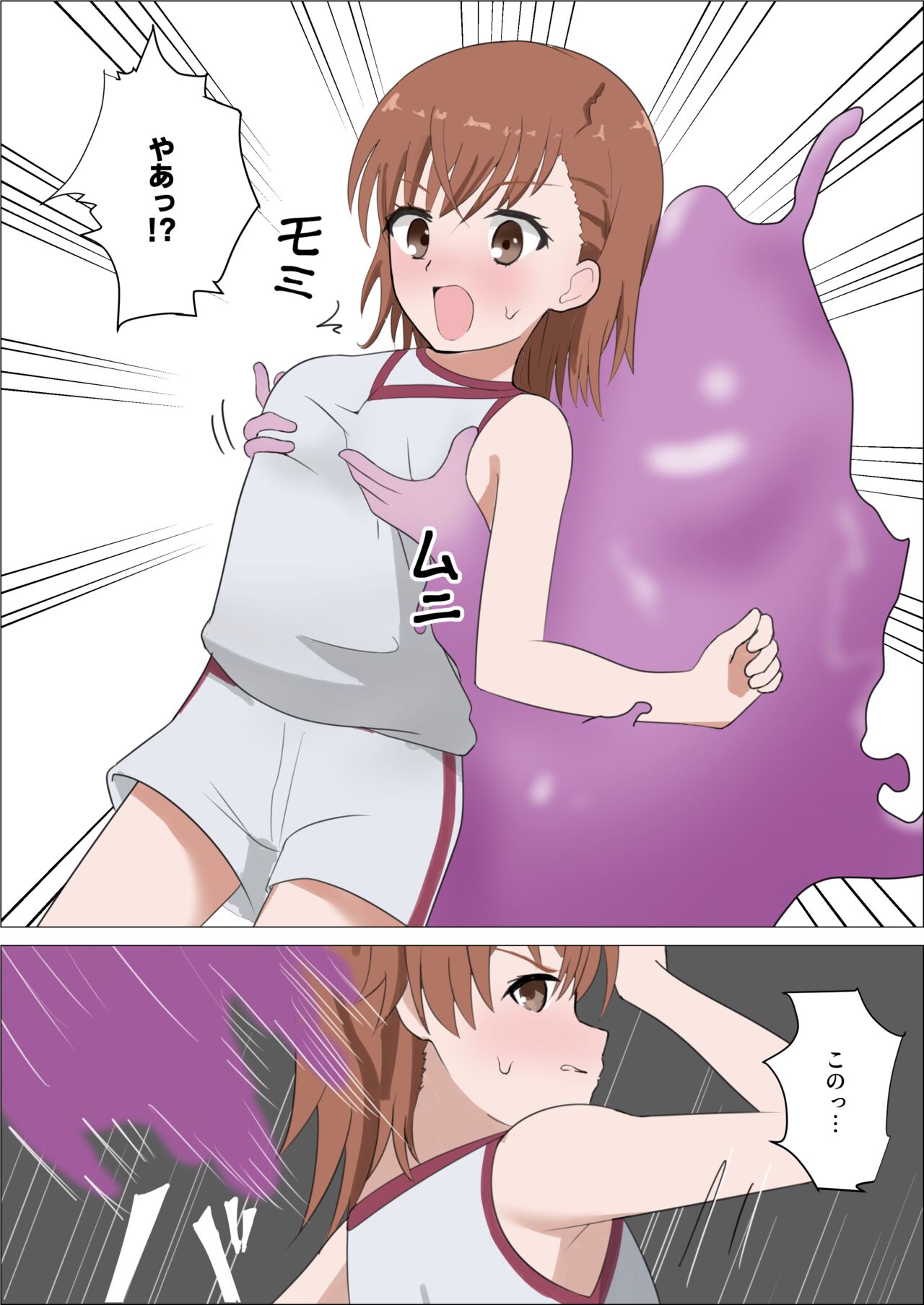 [Ibukichika (Sanadame)] Railgun to kusuguri slime Bildnummer 4