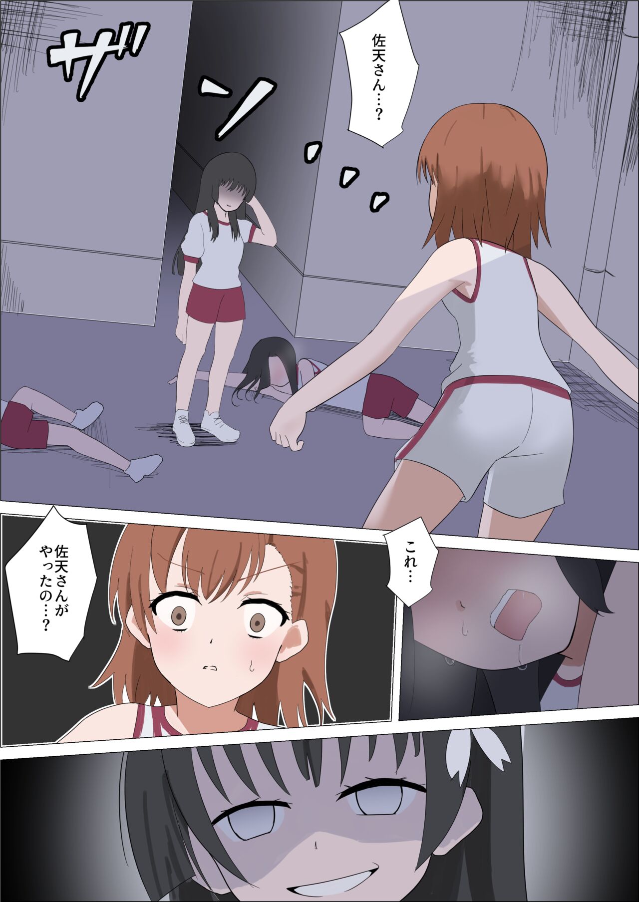 [Ibukichika (Sanadame)] Railgun to Kusuguri Slime (Toaru Kagaku no Railgun) numero di immagine  2