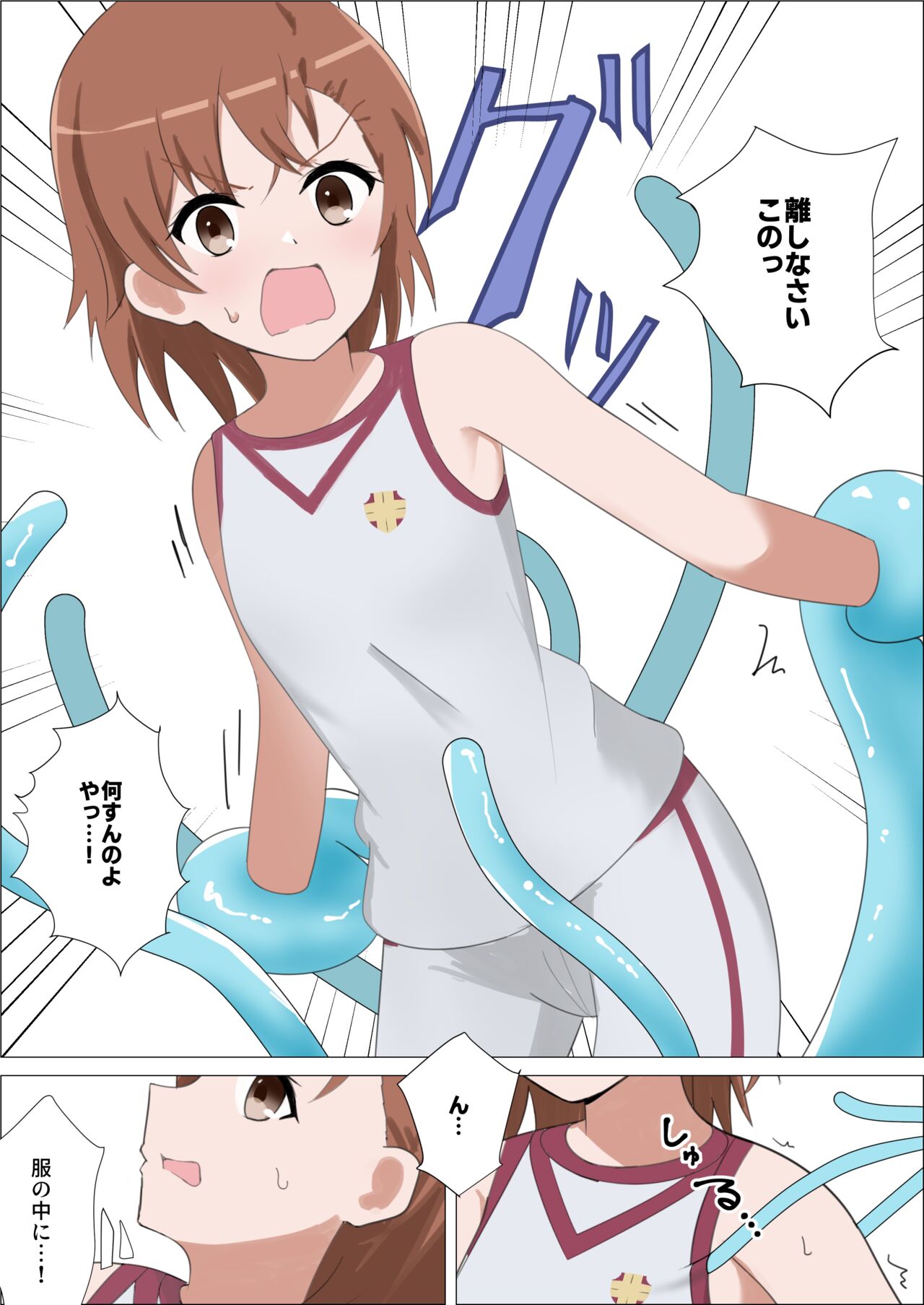 [Ibukichika (Sanadame)] Railgun to Kusuguri Slime (Toaru Kagaku no Railgun) numero di immagine  11