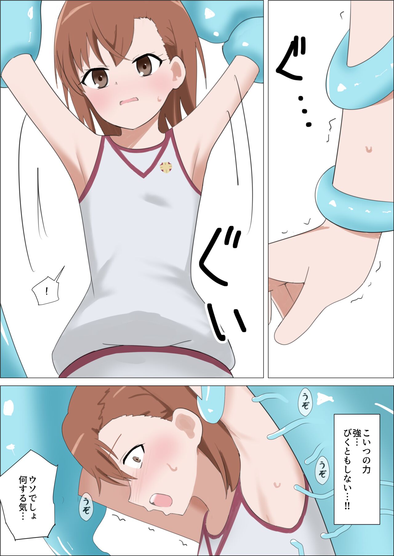 [Ibukichika (Sanadame)] Railgun to Kusuguri Slime (Toaru Kagaku no Railgun) numero di immagine  13