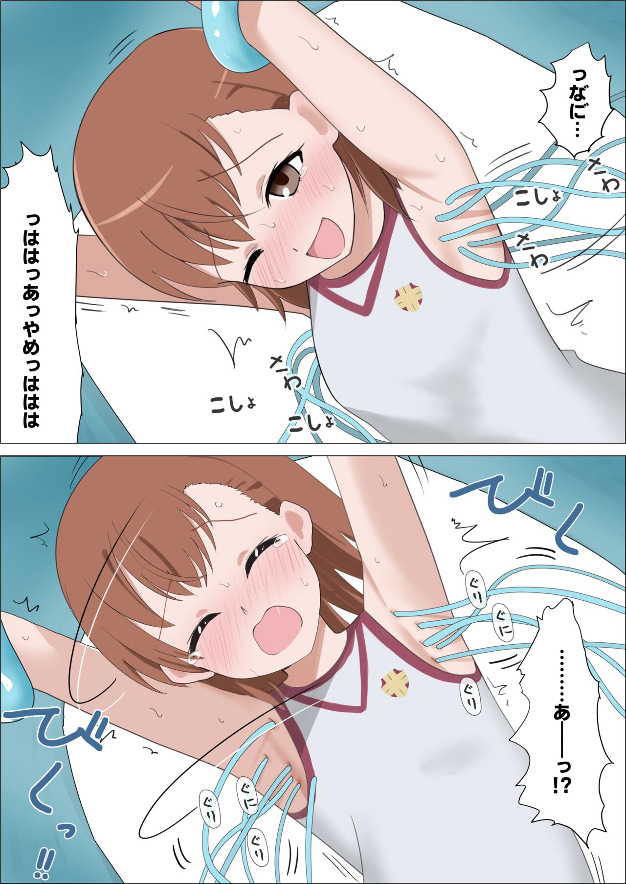 [Ibukichika (Sanadame)] Railgun to Kusuguri Slime (Toaru Kagaku no Railgun) numero di immagine  15