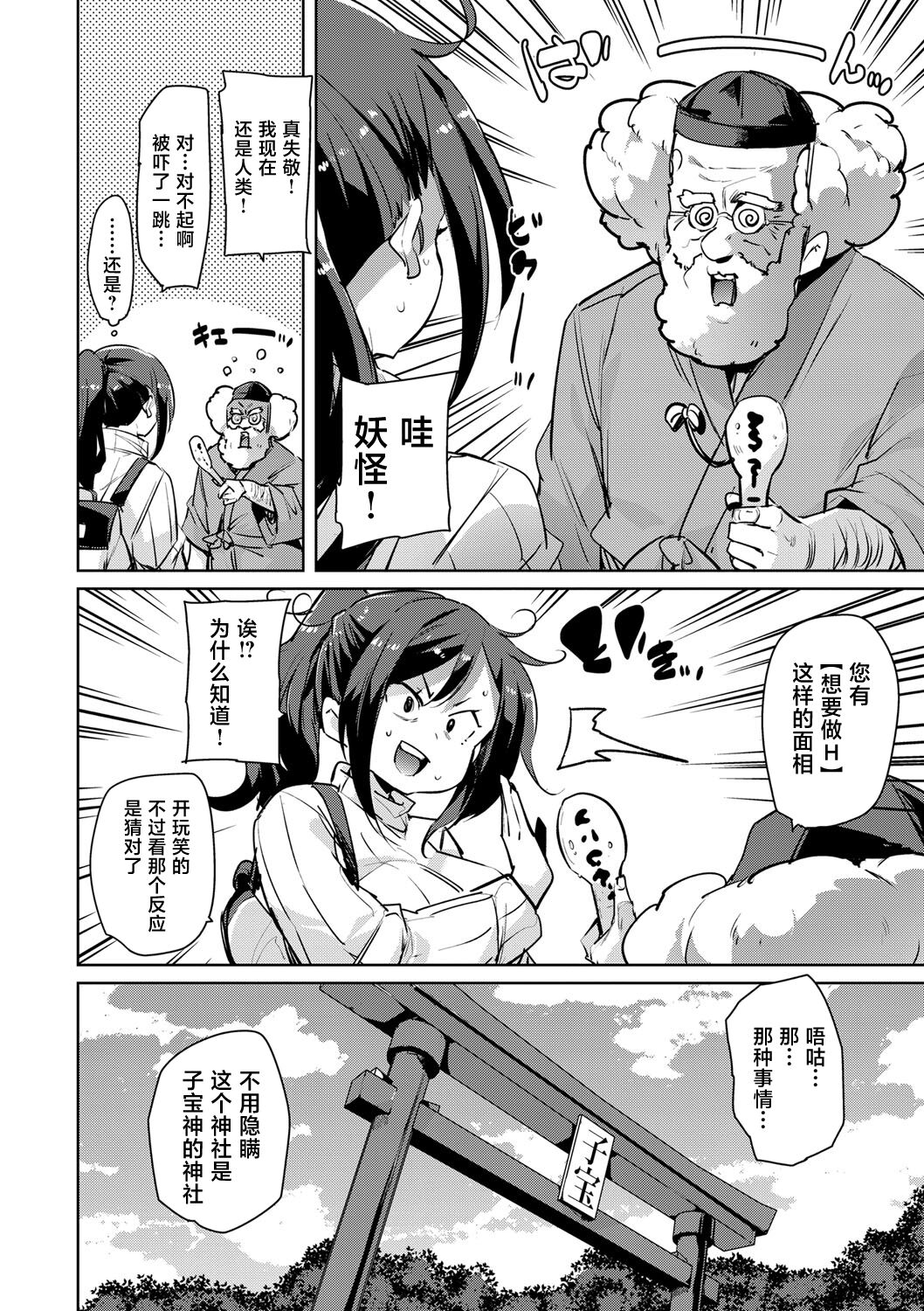 [丸居まる] 人妻フェロモン 1話[中国翻译] 이미지 번호 6