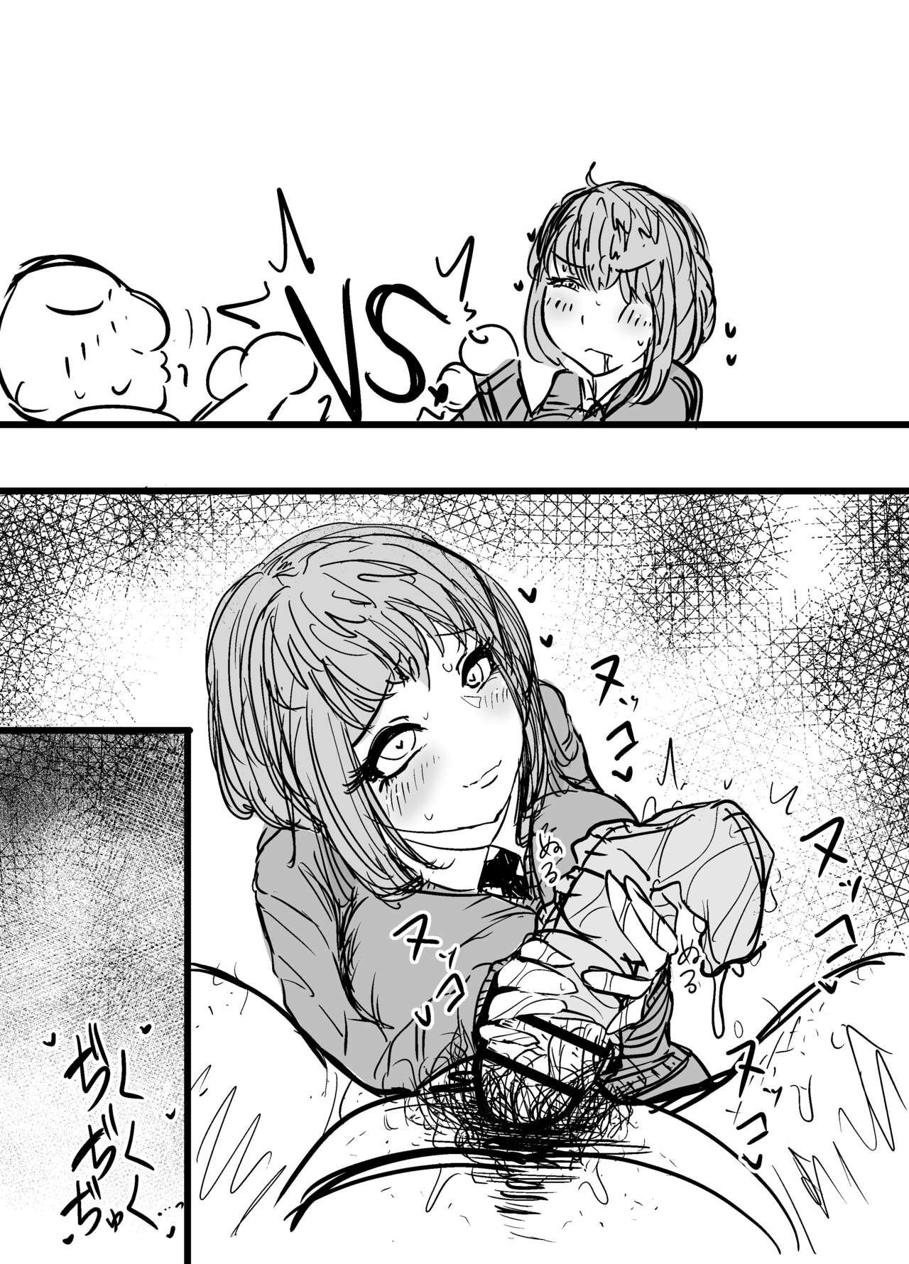 [Nurukuchi] [Skeb] Suwahara Yakumo-chan 2 (Subete no Jinrui wo Hakai suru. Sorera wa Saisei Dekinai.) numero di immagine  13