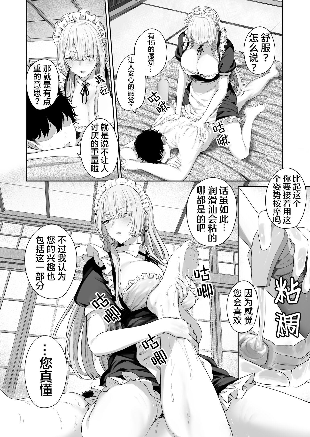 [Tobimura]AK15の進捗1(Girls' Frontline)[Chinese][大受气包烤RO组汉化] 图片编号 5