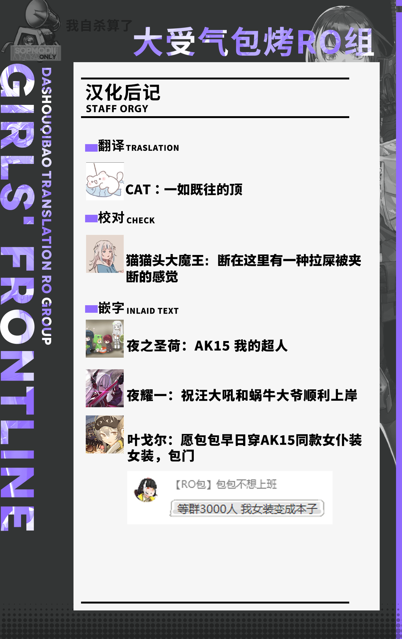 [Tobimura]AK15の進捗1(Girls' Frontline)[Chinese][大受气包烤RO组汉化] 图片编号 10