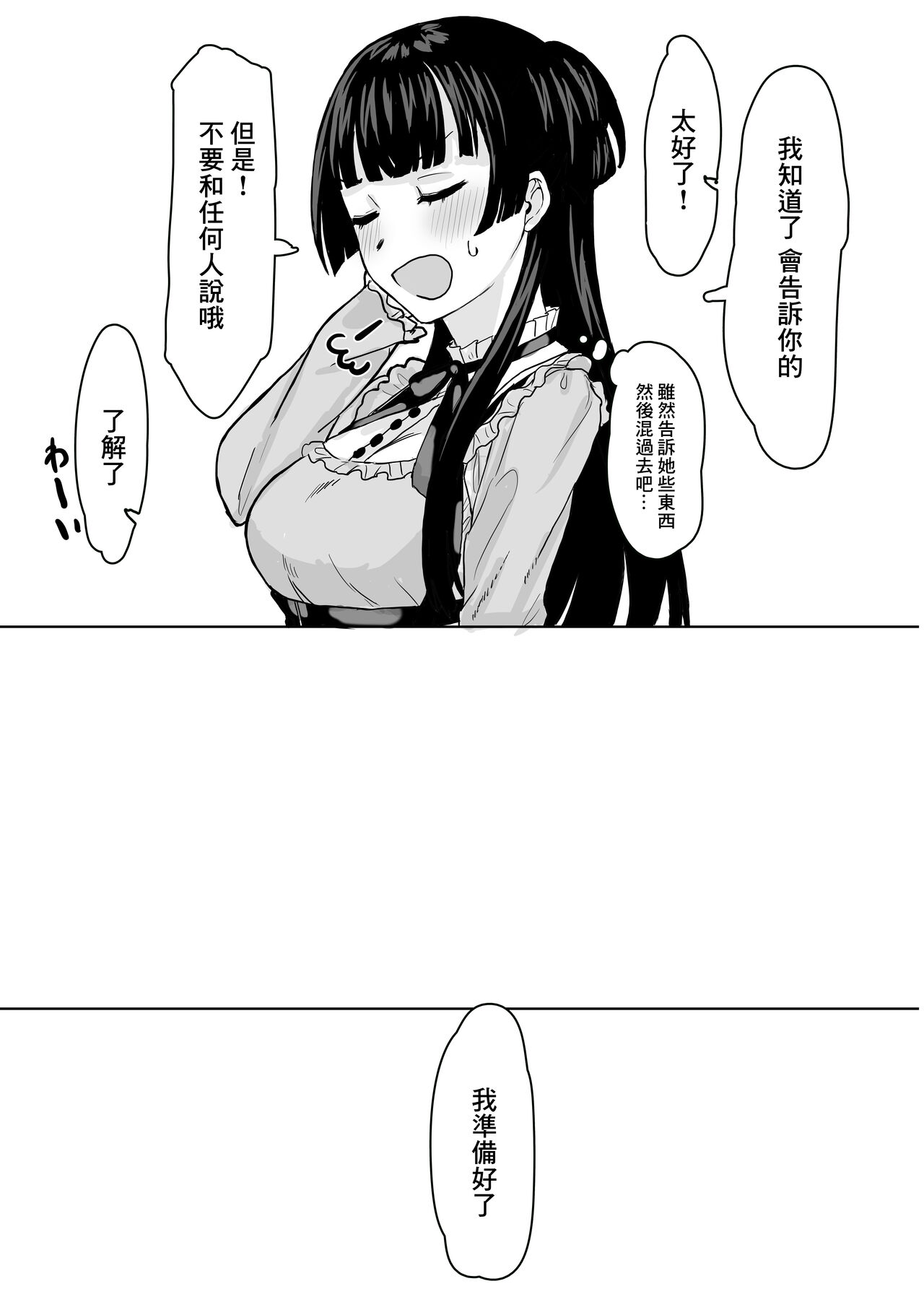 [Shako Punch] "Oshiete Hoshii ssu!" FuyuAsa Yuri (THE iDOLM@STER: Shiny Colors) [Chinese] 画像番号 5