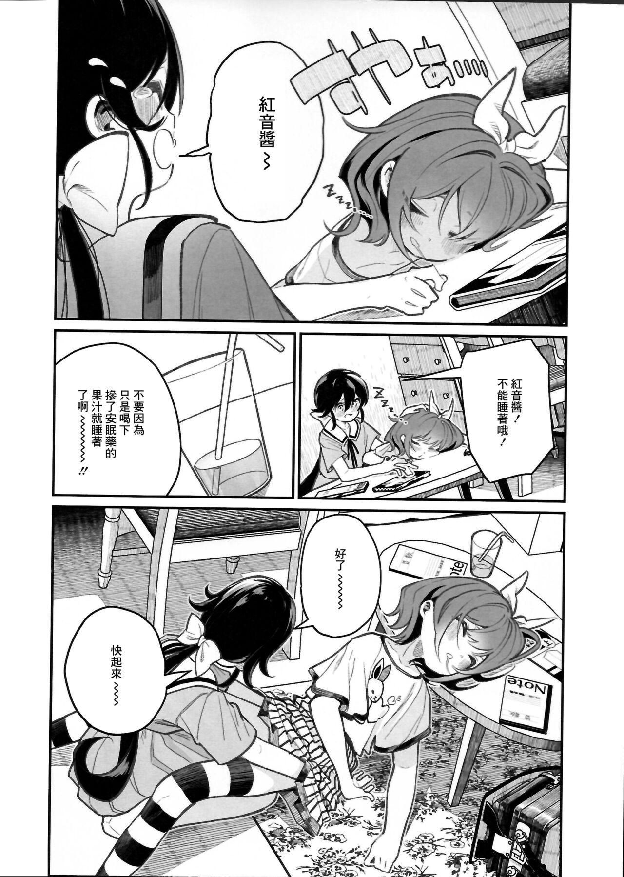 [House Saibai Mochi (Shiratama Moti)] Pantsu Daisuki Ai-chan [Chinese] [Digital] 이미지 번호 2