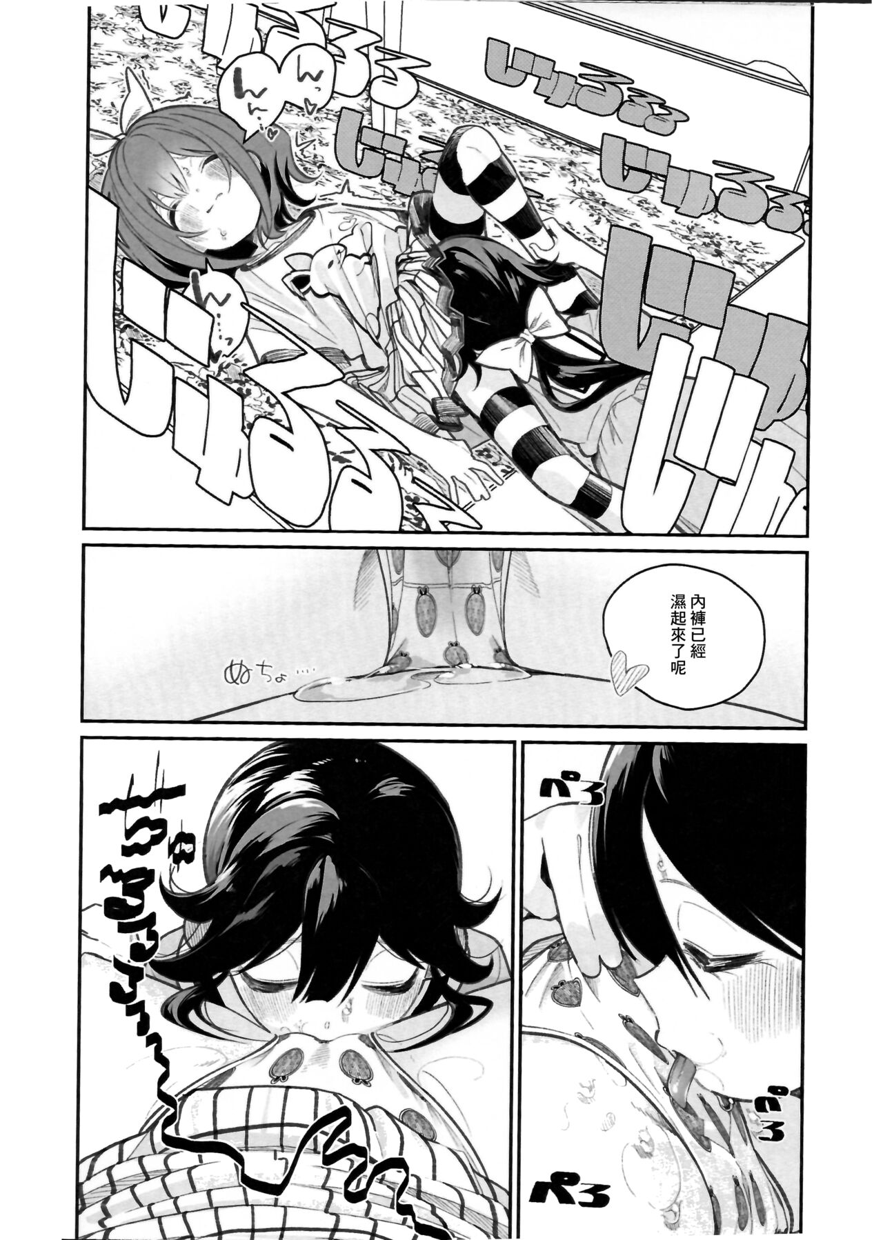 [House Saibai Mochi (Shiratama Moti)] Pantsu Daisuki Ai-chan [Chinese] [Digital] 이미지 번호 6