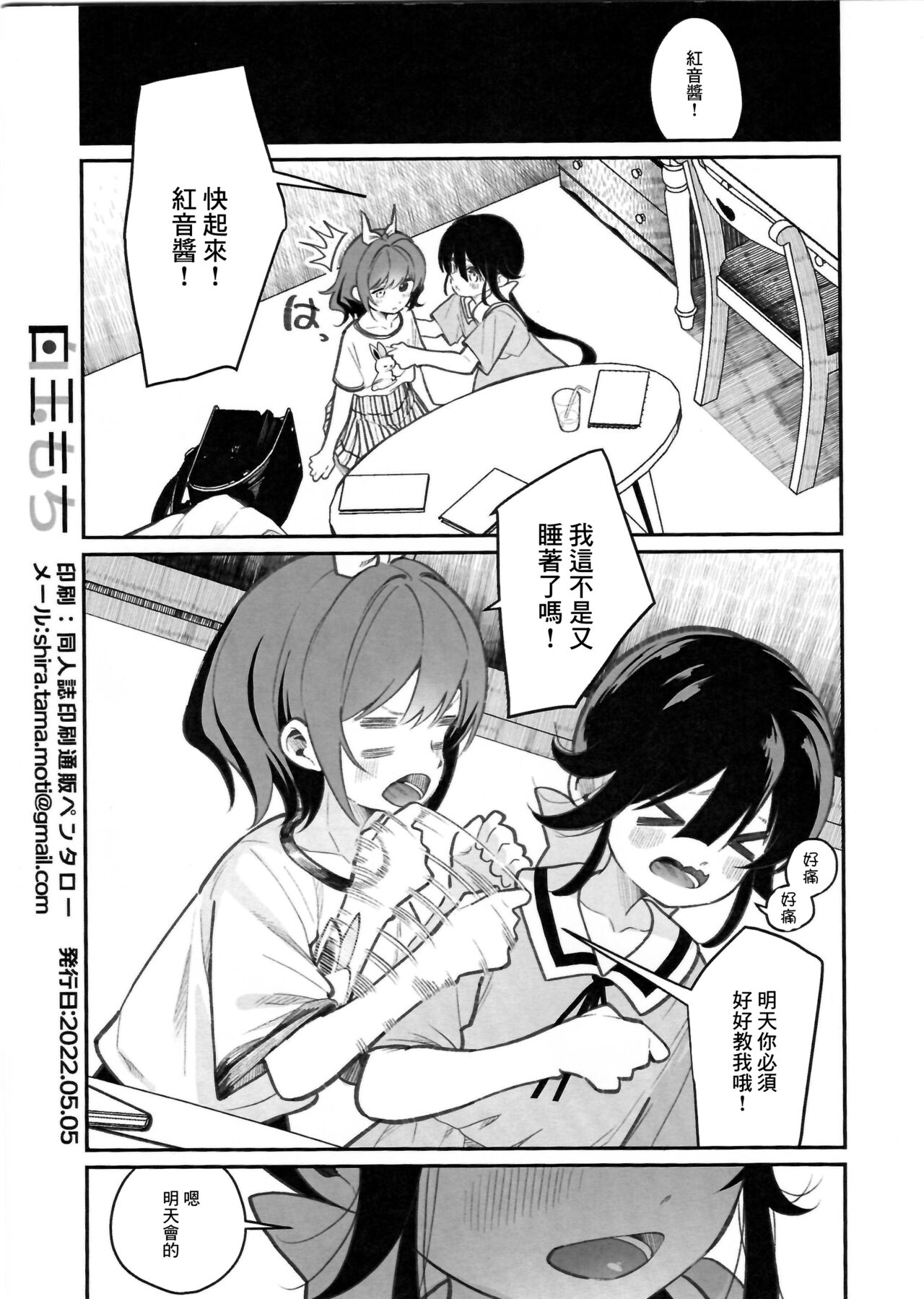 [House Saibai Mochi (Shiratama Moti)] Pantsu Daisuki Ai-chan [Chinese] [Digital] 이미지 번호 12