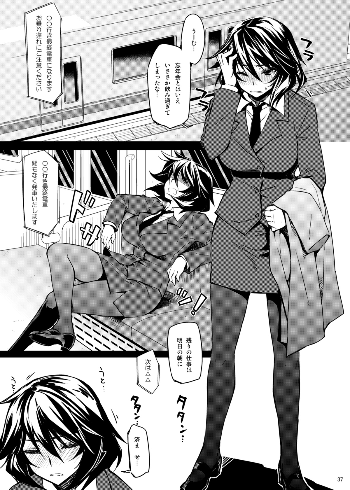 [CHIBIKKO KINGDOM (Kekocha)] ShuuDen x Deisui x Chifuyu-nee (IS <Infinite Stratos>) + afterstory 图片编号 3