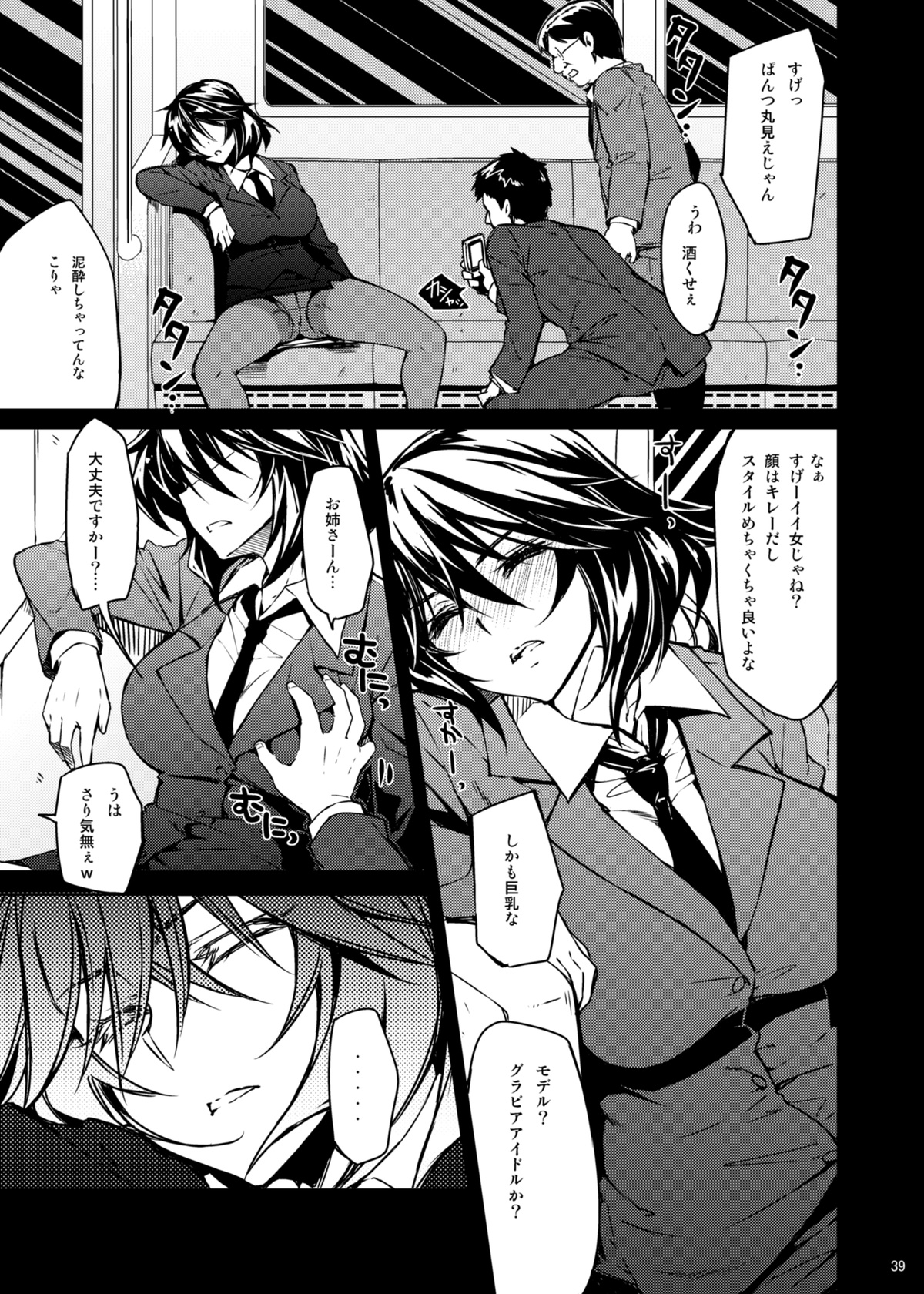 [CHIBIKKO KINGDOM (Kekocha)] ShuuDen x Deisui x Chifuyu-nee (IS <Infinite Stratos>) + afterstory 图片编号 5