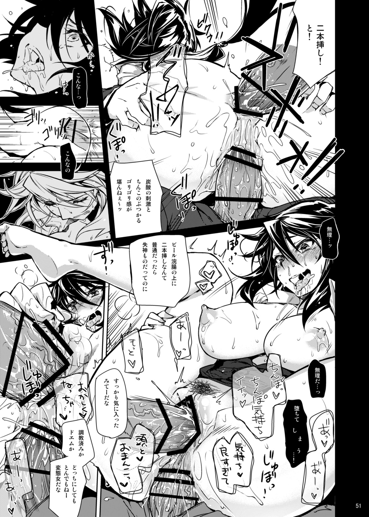 [CHIBIKKO KINGDOM (Kekocha)] ShuuDen x Deisui x Chifuyu-nee (IS <Infinite Stratos>) + afterstory 图片编号 17