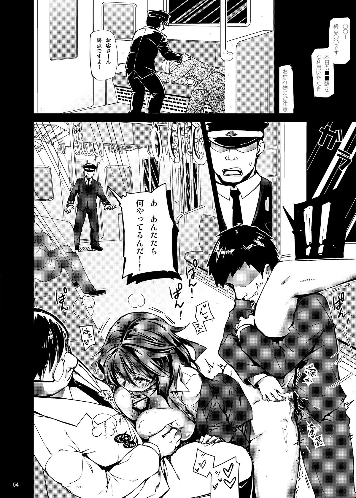 [CHIBIKKO KINGDOM (Kekocha)] ShuuDen x Deisui x Chifuyu-nee (IS <Infinite Stratos>) + afterstory 图片编号 20