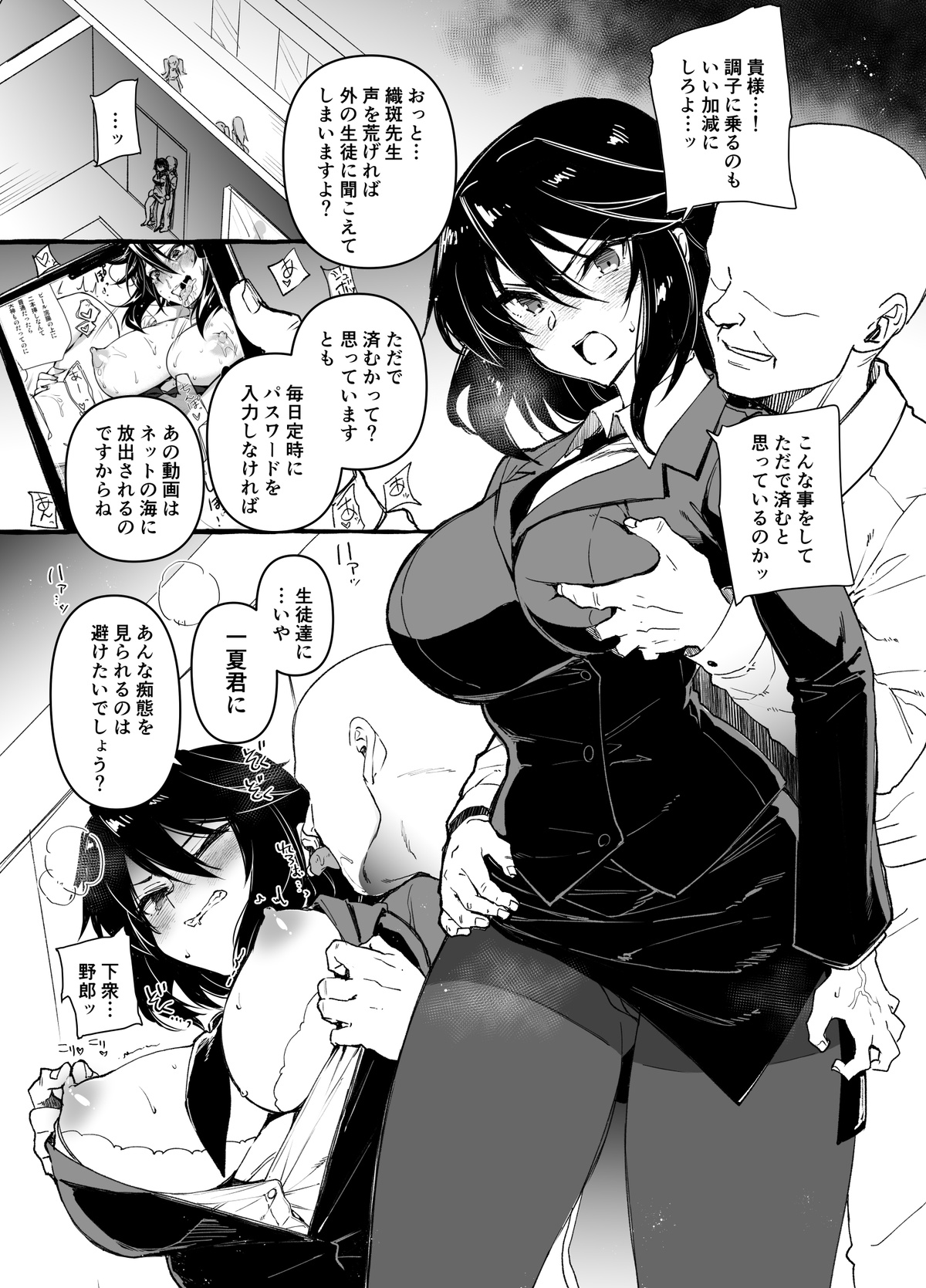 [CHIBIKKO KINGDOM (Kekocha)] ShuuDen x Deisui x Chifuyu-nee (IS <Infinite Stratos>) + afterstory 图片编号 23