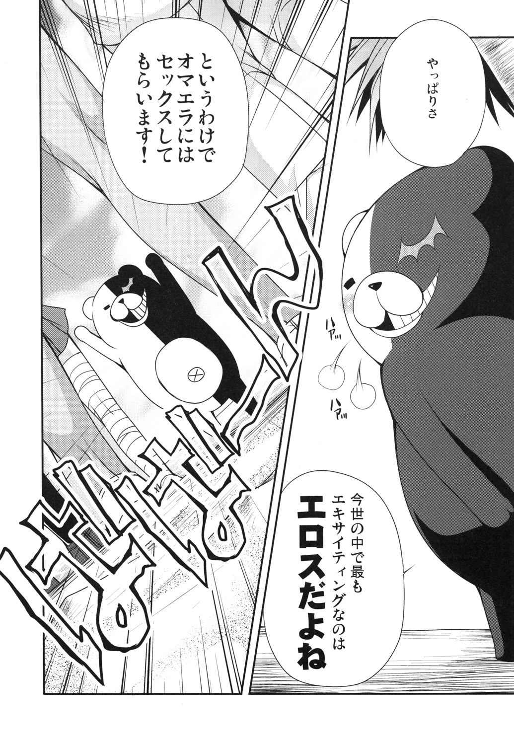 [Kuusou RIOT (Sakura Hanatsumi)] Tsumiki Theater (Super Danganronpa 2) [Digital] image number 5