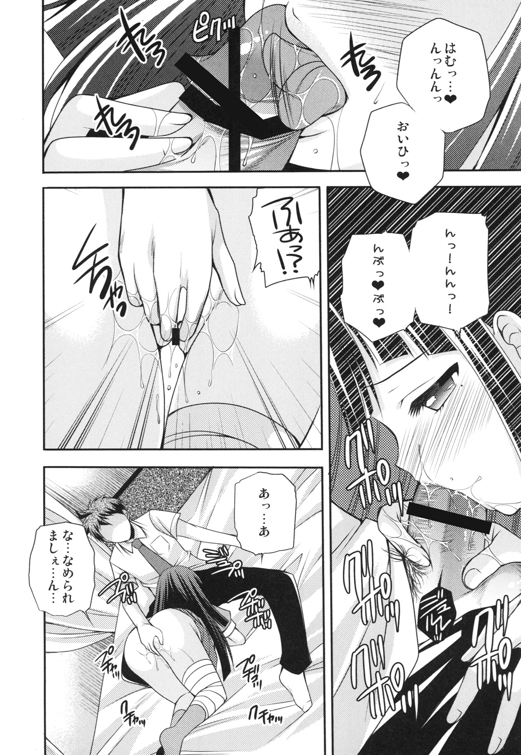 [Kuusou RIOT (Sakura Hanatsumi)] Tsumiki Theater (Super Danganronpa 2) [Digital] image number 15