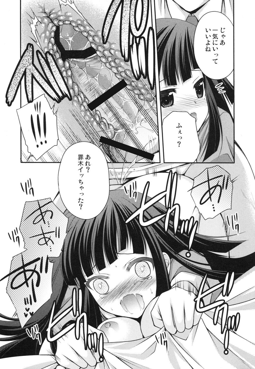 [Kuusou RIOT (Sakura Hanatsumi)] Tsumiki Theater (Super Danganronpa 2) [Digital] image number 17