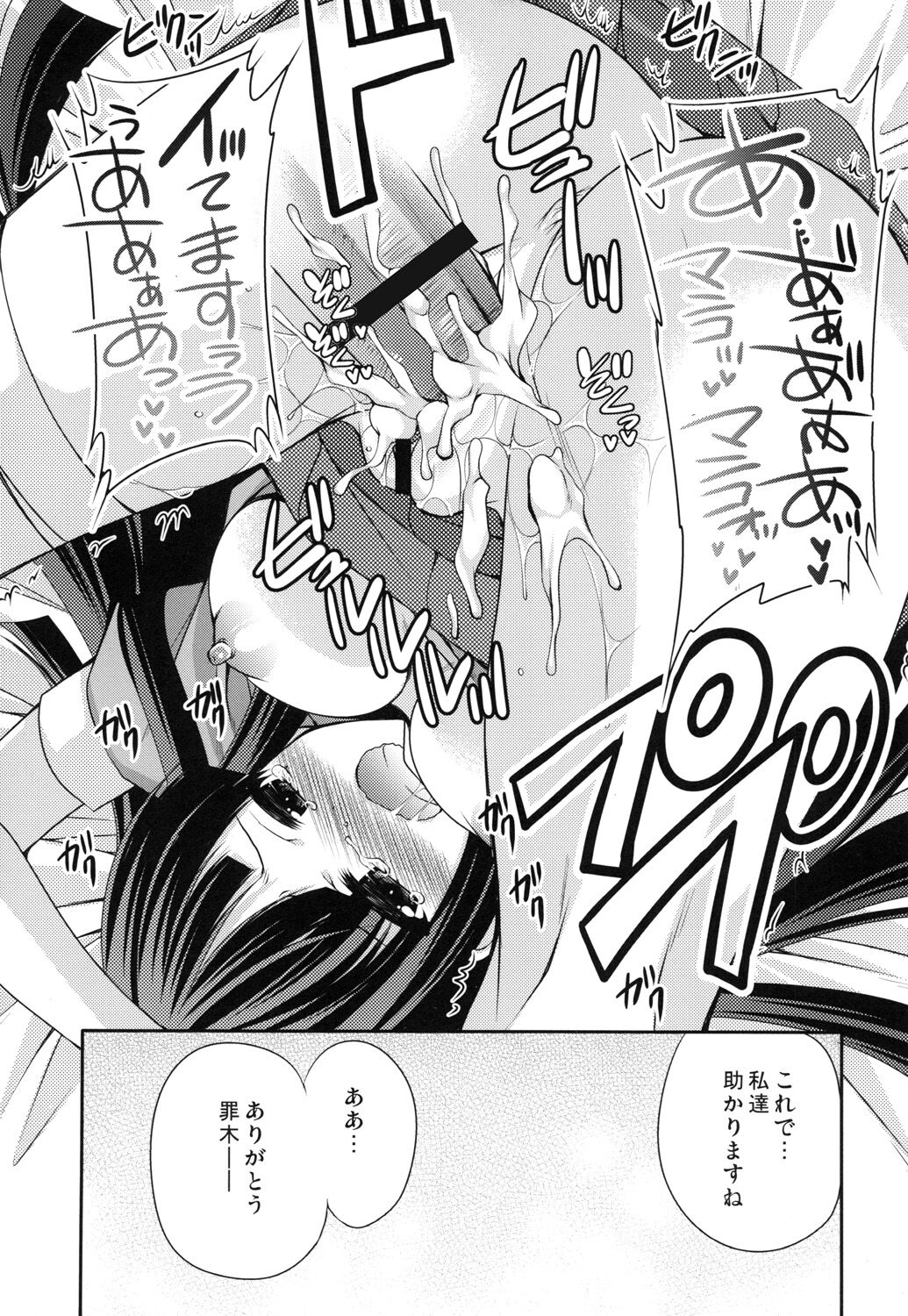 [Kuusou RIOT (Sakura Hanatsumi)] Tsumiki Theater (Super Danganronpa 2) [Digital] image number 20