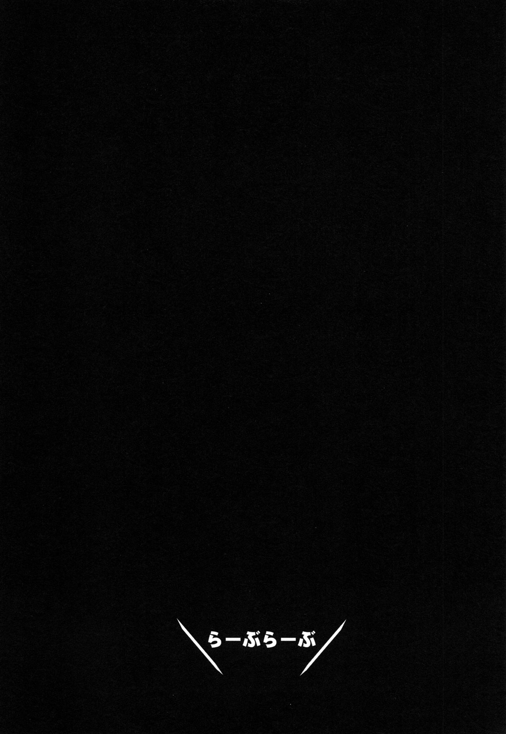 [Kuusou RIOT (Sakura Hanatsumi)] Tsumiki Theater (Super Danganronpa 2) [Digital] image number 22