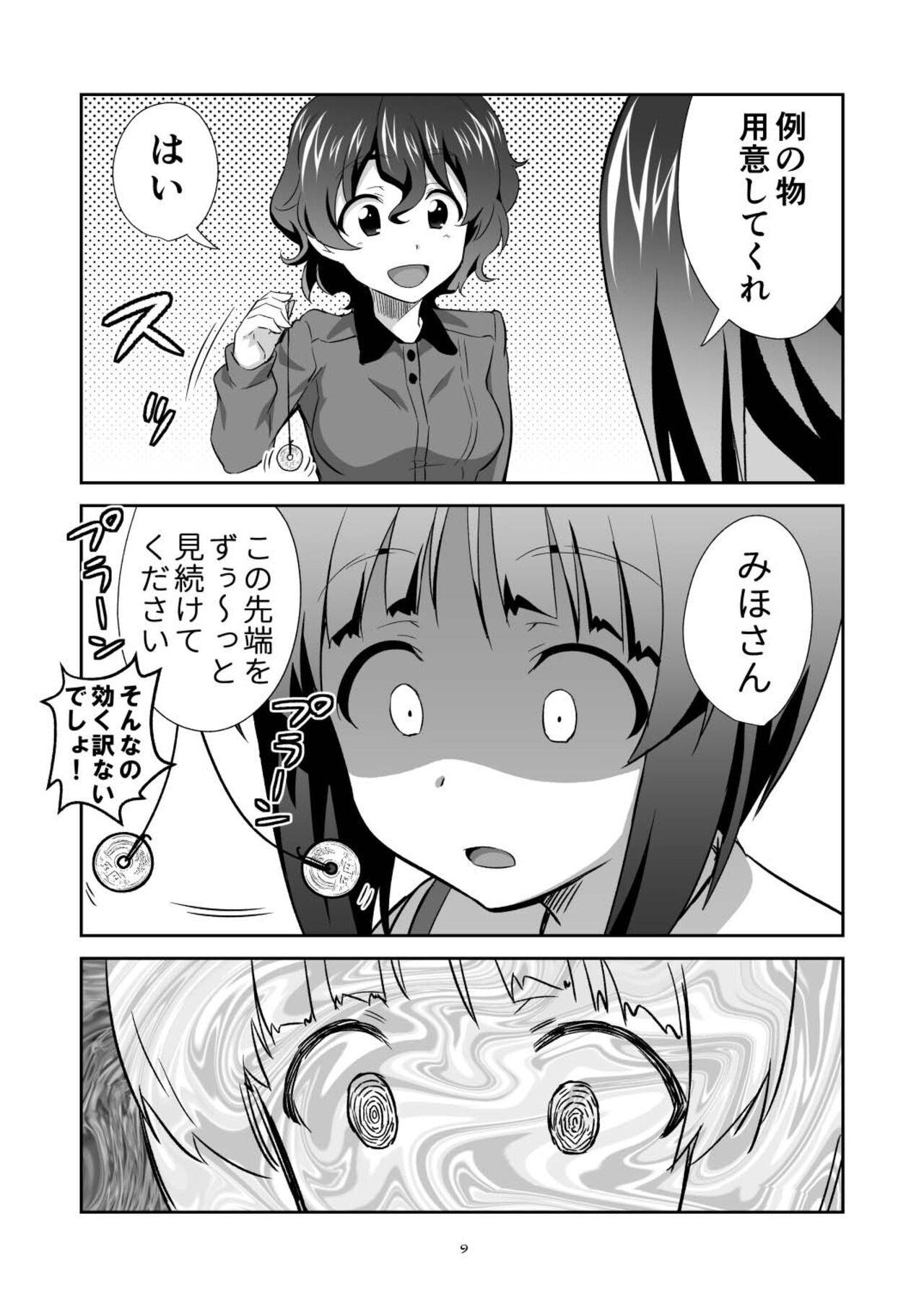 [Metamorphose (GUY)] TURIME-DO 8 (Girls und Panzer) [Digital] imagen número 9