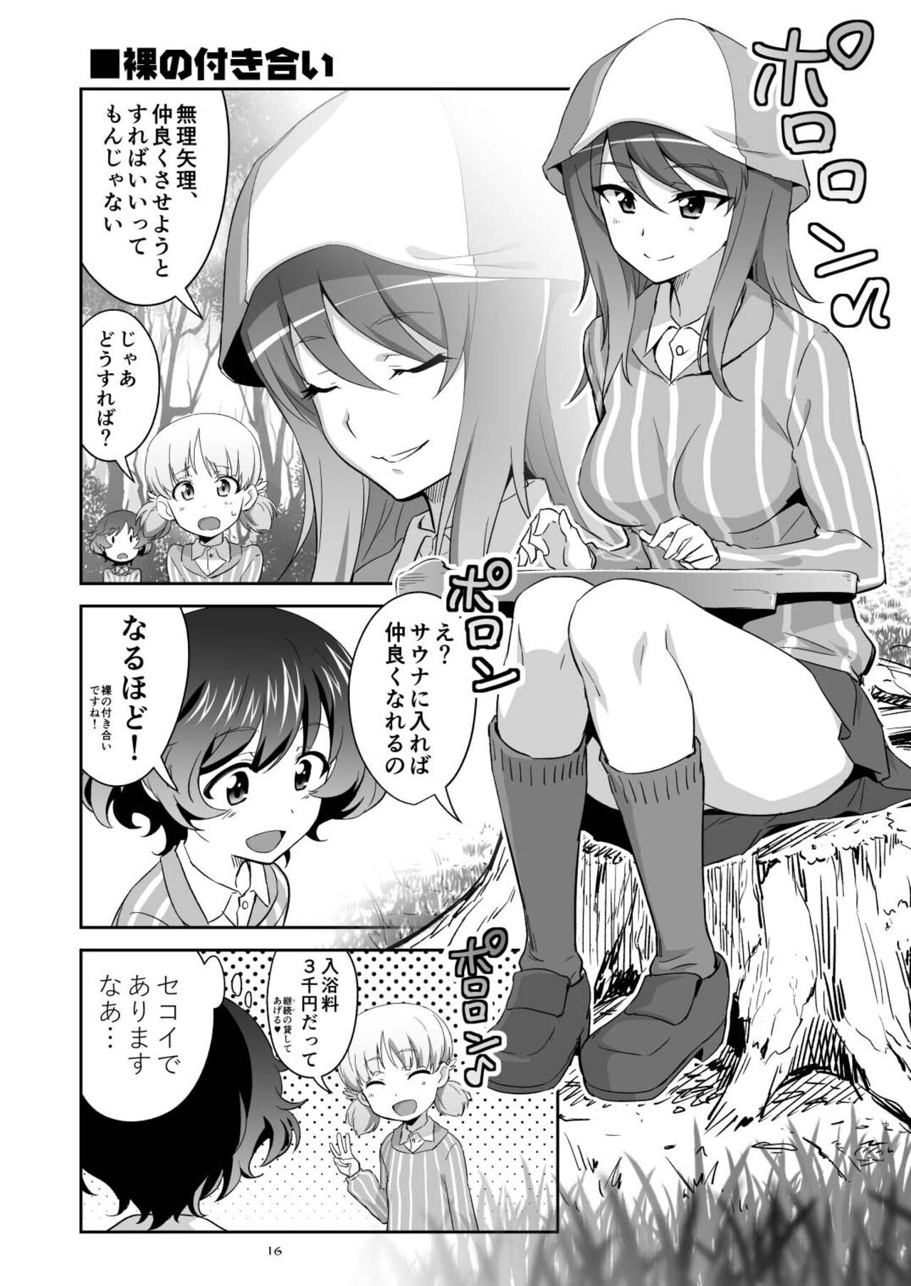 [Metamorphose (GUY)] TURIME-DO 8 (Girls und Panzer) [Digital] imagen número 16