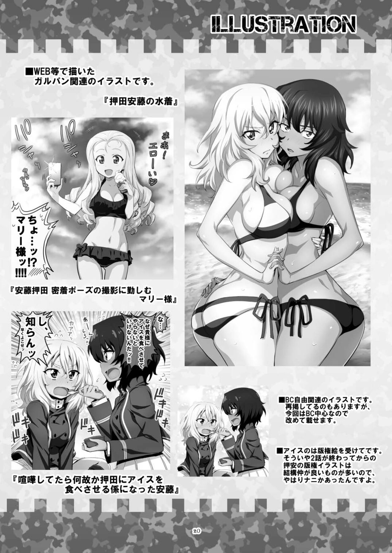 [Metamorphose (GUY)] TURIME-DO 8 (Girls und Panzer) [Digital] imagen número 20