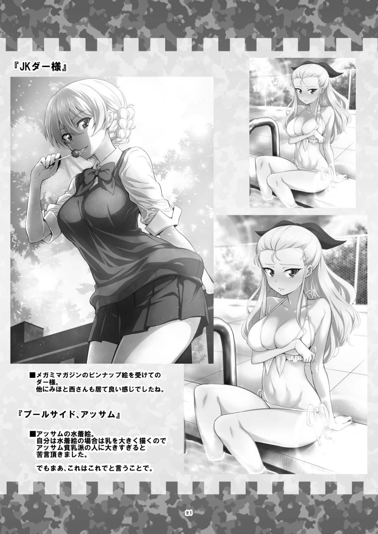 [Metamorphose (GUY)] TURIME-DO 8 (Girls und Panzer) [Digital] imagen número 21