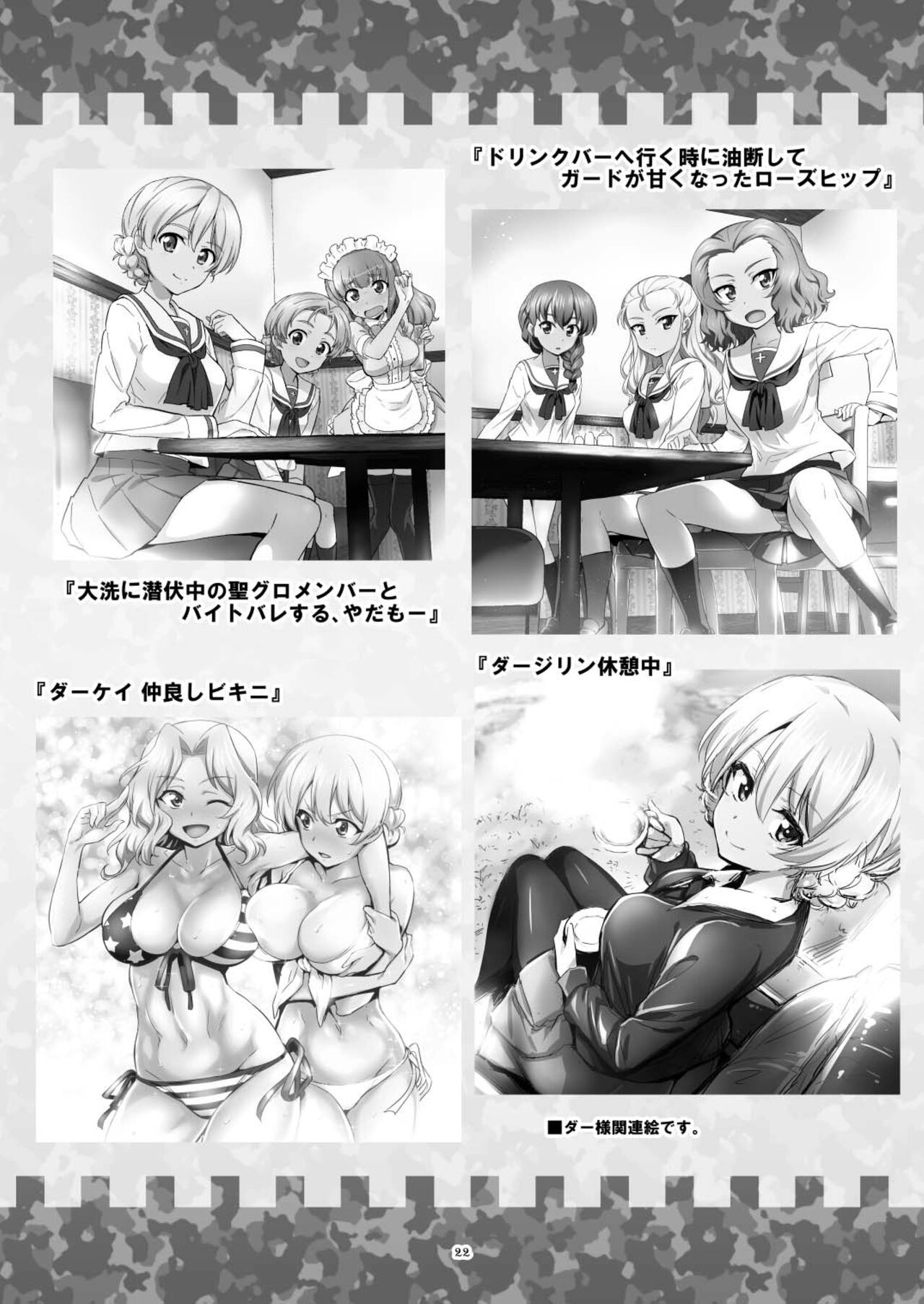 [Metamorphose (GUY)] TURIME-DO 8 (Girls und Panzer) [Digital] imagen número 22