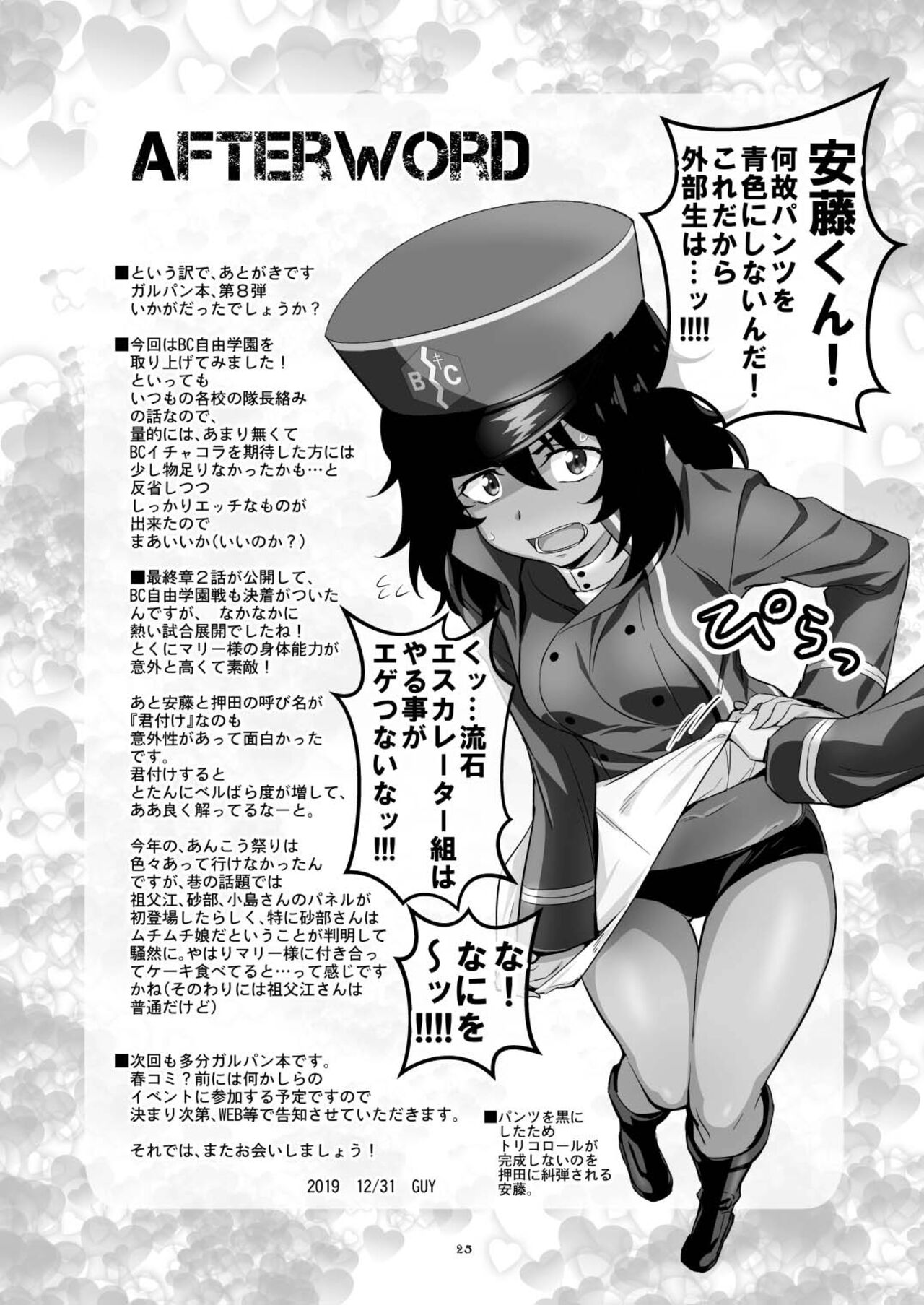 [Metamorphose (GUY)] TURIME-DO 8 (Girls und Panzer) [Digital] imagen número 25