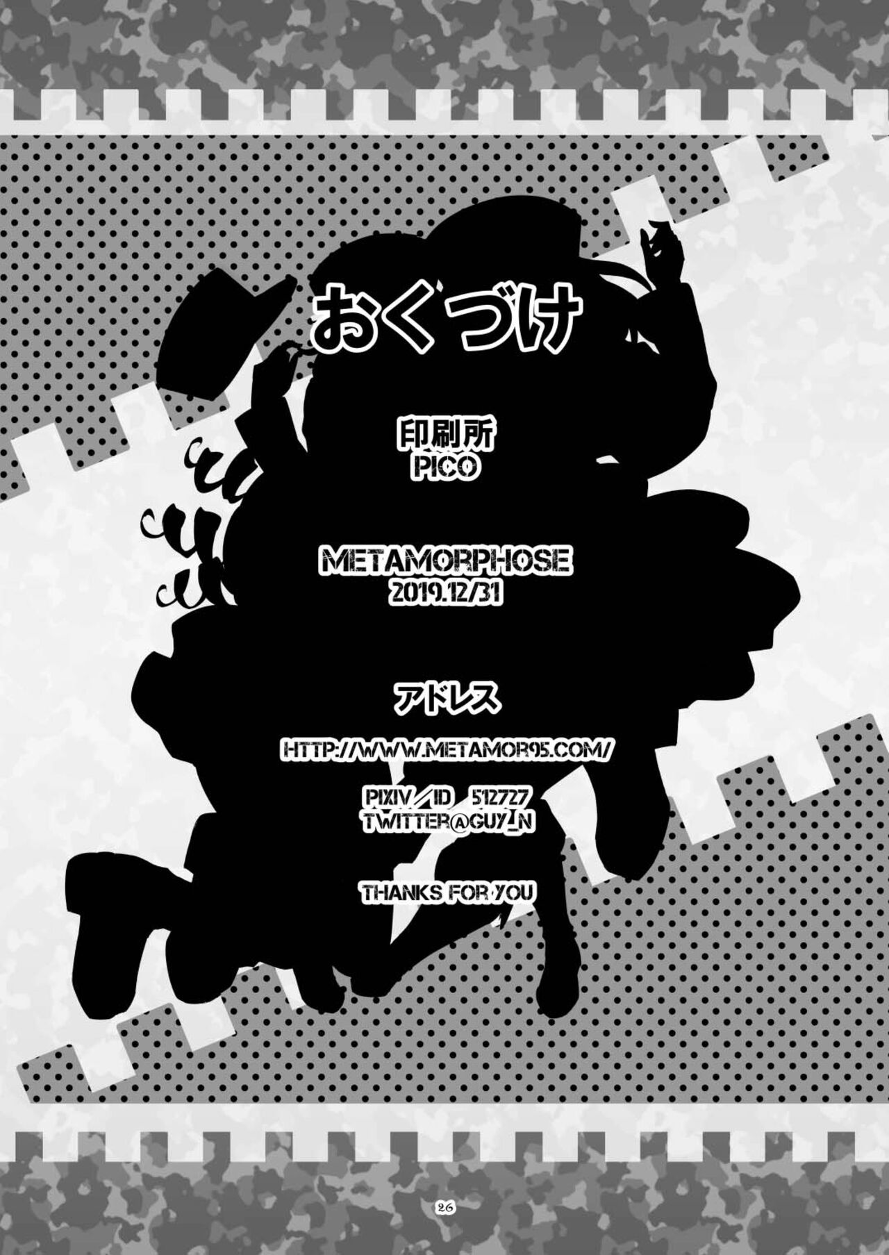 [Metamorphose (GUY)] TURIME-DO 8 (Girls und Panzer) [Digital] imagen número 26