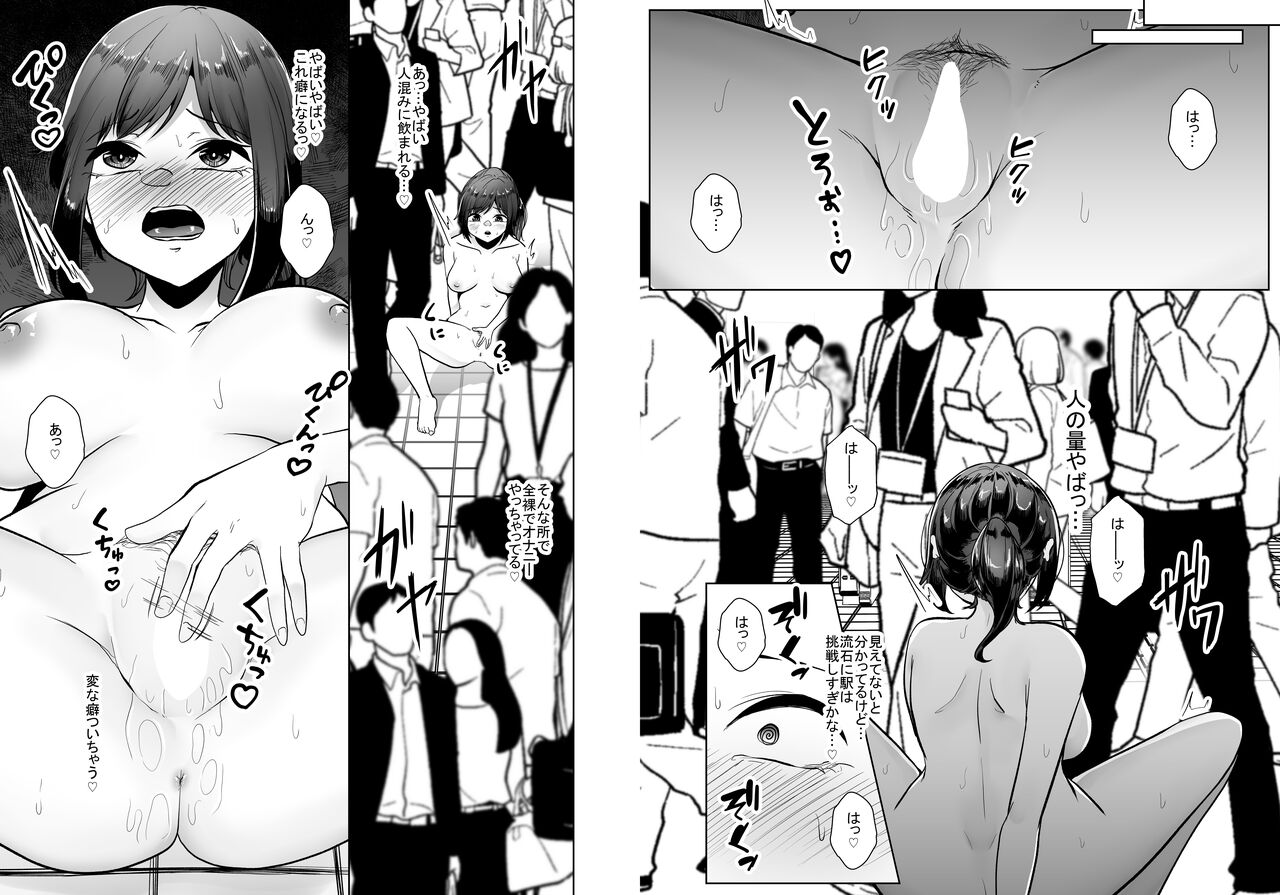 [TeruTeruGirl (Amano Teru)] Yuurei demo Ikitai Bildnummer 25