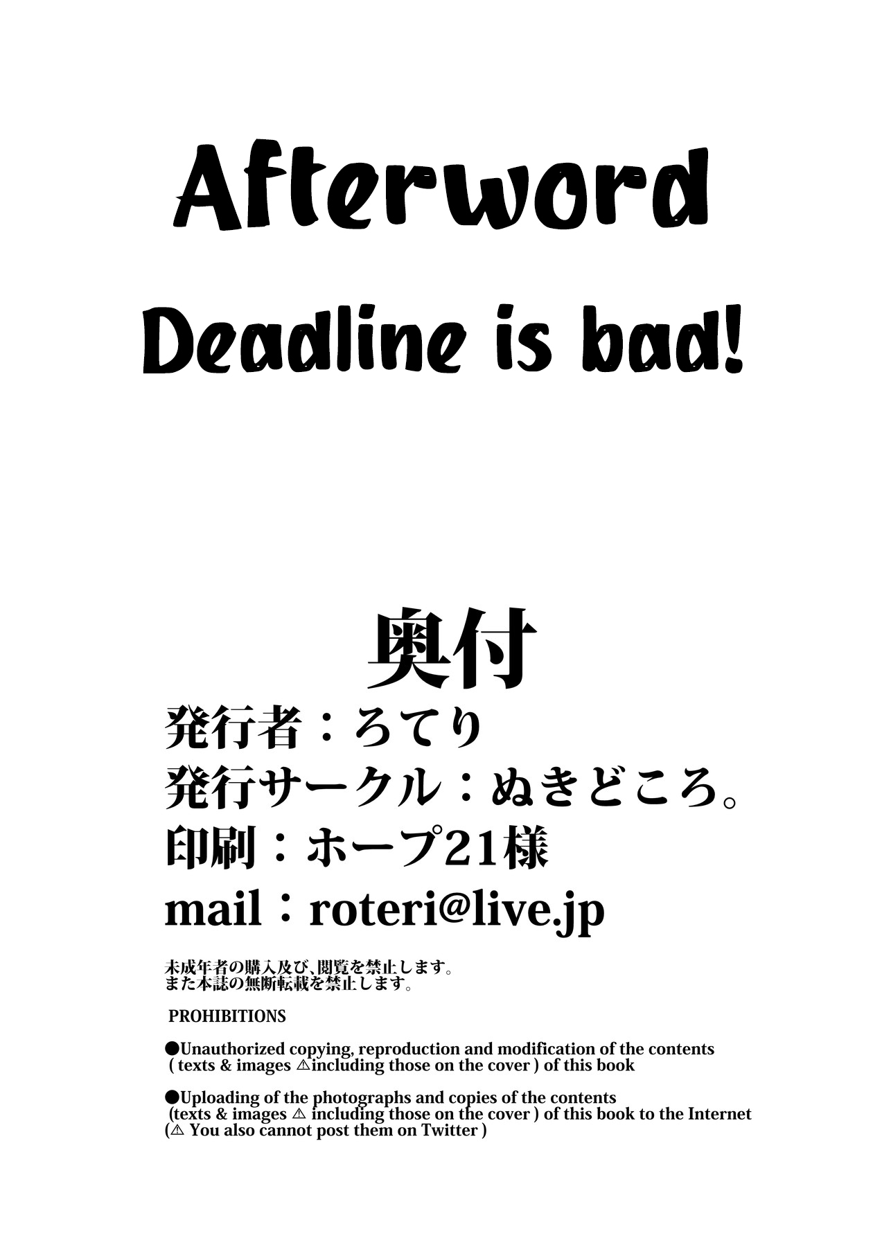 [Nukidokoro. (Roteri)] SEXUAL COMFORT KAN-SEN SHIMAKAZE (Azur Lane) [English] [DKKMD Translations] [Digital] 图片编号 17